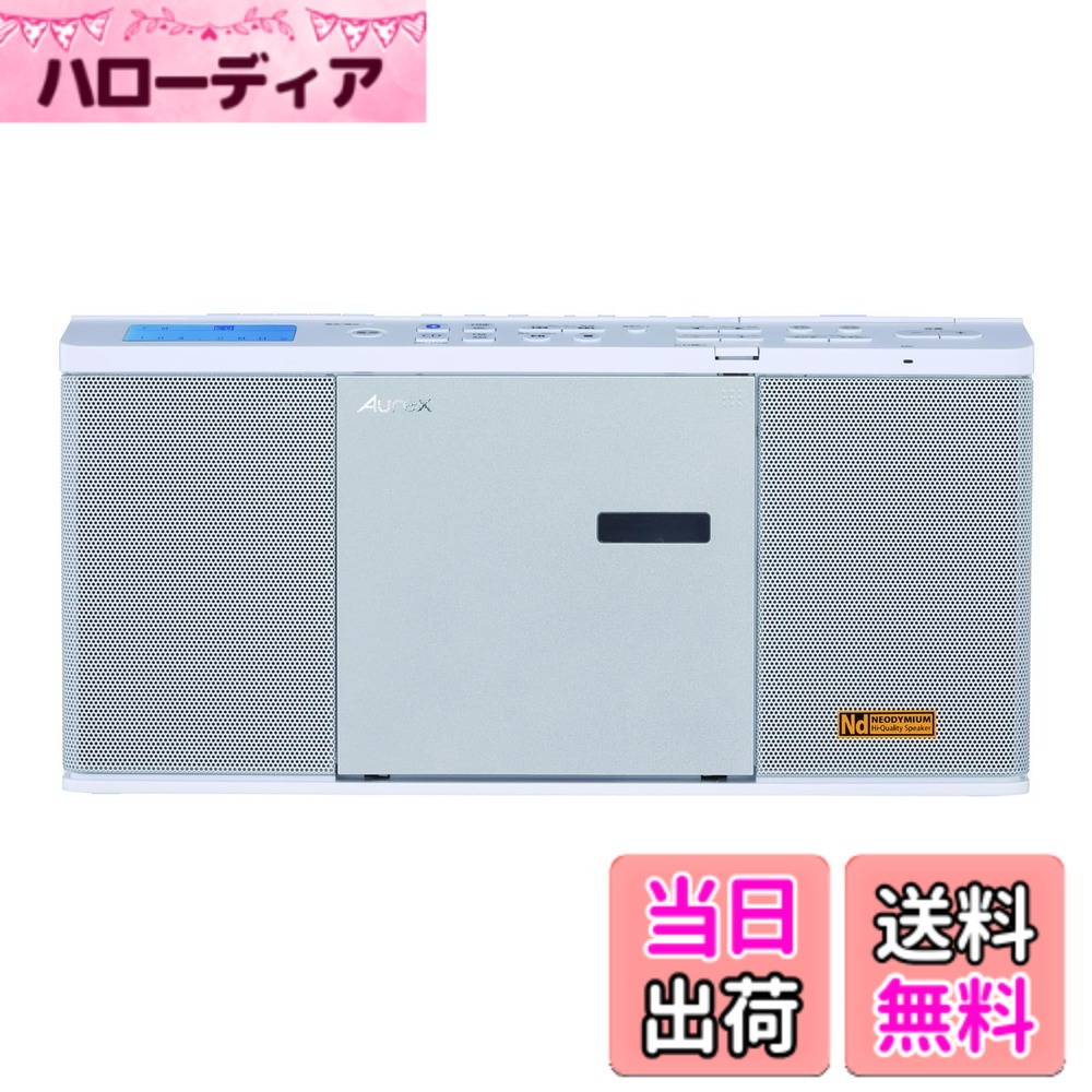商品情報 商品の説明 【CDプレーヤー部】 ・チャンネル数 2チャンネルステレオ ・サンプリング周波数 44.1kHz ・メディア CD、CD-R/RW(CD-DA/MP3/WMAオーディオファイルで記録された音楽ディスク) 【SDカード部】 ・再生形式 MP3(MPEG-1 Audio Layer3(-192kbps))/WMA ・対応メモリー 32MB-32GB　SD、SDHCカード(別売) ・再生可能SDカード SDA規格認定品 【USBメモリー部】 ・再生形式 MP3(MPEG-1 Audio Layer3(-192kbps))/WMA ・対応メモリー USBメモリー(別売)(32MB-32GB) ・再生可能USBメモリー USB-IF規格認定品(USB1.1、USB2.0) 【ラジオ部】 ・受信周波数 FM：76.0-108.0MHz(0.1MHzステップ) AM：531-1,710kHz(9kHzステップ) 【Bluetooth部】 ・バージョン Ver 4.2 ・対応プロファイル A2DP、AVRCP ・見通し通信距離 約10m 【共通部】 ・電源 AC100V　50/60Hz 単3形乾電池x6本(別売) ・電池持続時間※1※2 CD再生時：約3時間 ・スピーカー φ5cmコーン型x2 ・実用最大出力(*) 2.2W＋2.2W（Bleutooth再生時） 2.0W+2.0W（CD/USB/SD/LINE再生時） ・入力/出力端子 外部入力：φ3.5mmステレオミニジャック ヘッドホン出力：φ3.5mmステレオミニジャック SDカード挿入口：SD規格に準拠した入力端子 USBメモリー挿入口：USB1.1、USB2.0、DC5V　0.5A ・消費電力(*) 18W ・最大外形寸法 310(幅)x151(高さ)x69(奥行)mm(突起物含まず) ・質量 約1.4kg(乾電池、付属品含まず) ・付属品 電源コード、リモコン(リチウム電池付属)、取扱説明書(書付き)、受信周波数一覧表 ※1：(一社)電子情報技術産業協会の定める「JEITA規格」による測定値です。 ※2：電池時間の目安は、東芝アルカリ電池IMPULSE　LR6Hを使用した場合です。 主な仕様 楽曲や気分で選べる4つの音質モード（FLAT/ROCK/JAZZ/CLASSIC）brBluetooth送受信機能を搭載厚みのある高音質再生を可能にする密閉型ネオジウムスピーカー多彩な語学学習機能ラジオのタイマー録音機能搭載brSDカード⇔USBメモリーへの録音が簡単！スリープタイマー機能便利なリモコン付き # 【送料無料】TOSHIBA(東芝) TY-ANX2(W) CDラジオ SD USB再生 Bluetooth 送受信機能 コンパクト スリム ネオジウムスピーカー スリープ タイマー 搭載 ワイドFM 対応 色：ホワイト 音楽やラジオを楽しむ際、音質や操作の手軽さが求められますよね。しかし、スピーカーの大きさや音質に満足できず、持ち運びが難しい大きなものを使っている方も多いのではないでしょうか。そんな悩みに共感し、高音質でコンパクトなサイズを持つ「TOSHIBA TY-ANX2(W)」をご紹介します。この製品は、CD、SDカード、USBが再生できるだけでなく、Bluetooth機能も搭載しており、スマートフォンやタブレットから手軽に音楽を楽しむことができます。ターゲットの音楽体験を向上させ、日常のリラックスタイムを素晴らしいものにします。さあ、あなたも「TOSHIBA TY-ANX2(W)」で、より豊かな音楽生活を始めてみませんか？ ## 高性能スピーカーと多機能性 「TOSHIBA TY-ANX2(W)」は、ネオジウムスピーカーを採用しており、高品質な音質を実現しています。密閉型により、音の余韻を余すことなく楽しむことができるため、音楽やラジオをクリアに再生します。特に、音楽のジャンルや気分に応じて選べる4つの音質モード（FLAT、ROCK、JAZZ、CLASSIC）の搭載により、あらゆるシーンで最適な音質を提供します。保証された音のクオリティにより、リスニング体験が劇的に向上します。 さらに、このCDラジオにはSDカードやUSBメモリーが使える再生機能が備わっており、さまざまな音楽ファイルを楽しむことができます。例えば、昔のCDをSDカードに保存しておけば、いつでもその思い出の曲を再生できるのです。面倒な設定はなく、スロットに挿すだけで手軽に操作できます。 Bluetooth機能を活用すれば、スマートフォンやタブレットの音楽を、ケーブルなしで高音質で楽しめます。視覚的にもスマートなデザインで、居間や寝室などどのインテリアにもマッチします。リモコンも付いているため、ソファに座ったまま操作できるのも大きな魅力です。友人や家族とリラックスしたひとときを共有するのに最適ですね。 ## 簡単な操作と便利な機能 音楽機器は、操作が複雑だと使い勝手が悪くなります。「TOSHIBA TY-ANX2(W)」は、シンプルかつ直感的なインターフェースを採用しています。ボタンが分かりやすく配置されており、CD、ラジオ、SDカード、USBを簡単に切り替えられます。また、リモコンを使えば、遠くからでも操作が可能です。 特筆すべきは、ラジオのタイマー録音機能です。この機能を使えば、好きな番組を自動で録音し、後でゆっくり楽しむことができます。忙しい日常の中でも、好きな音楽や情報を逃すことなくキャッチできるのは大きな利点です。また、SDカードへUSBメモリーから録音できる機能も搭載されており、音楽を手軽に移動しながら楽しむことができます。 さらに、スリープタイマー機能も搭載されています。就寝時に音楽を流して、心地よい眠りに入るのに役立ちます。タイマーを設定し、時間が来たら自動で電源が切れるため、無駄な電力の消費を防ぐこともできます。消費電力は18Wと経済的で、安心してお使いいただけます。 ## お手入れと長期間の使用方法 「TOSHIBA TY-ANX2(W)」は、日常的に使える優れたデザインを持っています。しかし、長期間にわたって使用するためにはお手入れも重要です。まず、スピーカー部分や外装は、水拭き等で軽く汚れを落とします。電源コードも定期的に確認し、外見的に異常がないか確認することをお勧めいたします。 また、長時間使用しない場合は、電源を切り、乾電池を外すことを推奨します。特に、電池の液漏れが発生すると故障の原因になりかねませんので注意が必要です。 さらに、Bluetooth機能を使用している場合、周囲の電波の状態に注意を払い、干渉を受けない場所で使用することが望まれます。Bluetooth接続が不安定な時は、他の周囲の機器を一時的に切断してみると、安定することが多いです。 最後に、製品保証やサポートも活用してください。万が一のトラブル時には、メーカーのサポートセンターにお問い合わせし、適切な対応を受けることが重要です。これにより、長く安心して使用することができます。 ## 便利な機能と幅広い用途 この製品は、音楽を楽しむだけでなく、さまざまな目的に利用できるのが特徴です。例えば、語学学習においても役立ちます。SDカードやUSBメモリーに語学教材を保存し、繰り返し再生することで効率的に学習が進みます。 さらに、両親やおじいちゃん、おばあちゃんへのプレゼントとしても喜ばれます。彼らが好きな音楽を再生できるだけでなく、簡単な操作で使えるため、ストレスを感じることがありません。 持ち運びも便利で、屋外でのピクニックやキャンプなど、様々なシーンでも活躍します。バッテリー駆動にも対応しているため、電子機器が不足しがちなこのような場所でも安心です。 そのため、家族や友人と過ごす時間をより楽しく、有意義に過ごすことができます。音楽を通じて人とのつながりを深めることができる製品です。 ## まとめ - 「TOSHIBA TY-ANX2(W)」は高音質スピーカーを搭載したCDラジオです。 - Bluetooth機能により、スマホから手軽に音楽が楽しめます。 - 簡単な操作と便利なタイマー録音機能が特徴。 - 屋外やピクニックにも最適なコンパクトサイズ。 - 音楽だけでなく、語学やプレゼントにもおすすめ商品です。