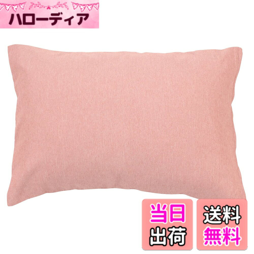 商品情報商品の説明オールシーズン使用できる枕カバー。素材はポリエステル100%。洗濯後は乾きやすくシワになりにくいイージーケア アイテム。 枕サイズ43x63cm用のカバー。開閉部は枕の出し入れが簡単なファスナー式。 丸洗いOK。洗濯機使用の場合は洗濯ネットを使用し 乾燥機の使用は避けてください。※製品に縫いこまれている表示に従ってお取扱い下さい。 小栗株式会社は日本の寝具メーカーです。主な仕様 素材:ポリエステル100%取り外しに便利なファスナー式。表面:霜降り調(カチオン染め) / 裏面:無地カラー綿素材と比べ洗濯後の乾きも早い。梅雨時期や乾きにくい季節に洗い替え用としても便利。洗濯後シワになりにくく取り扱いしやすい。製品サイズ:約43x63cm、枕サイズ43x63cmに対応。