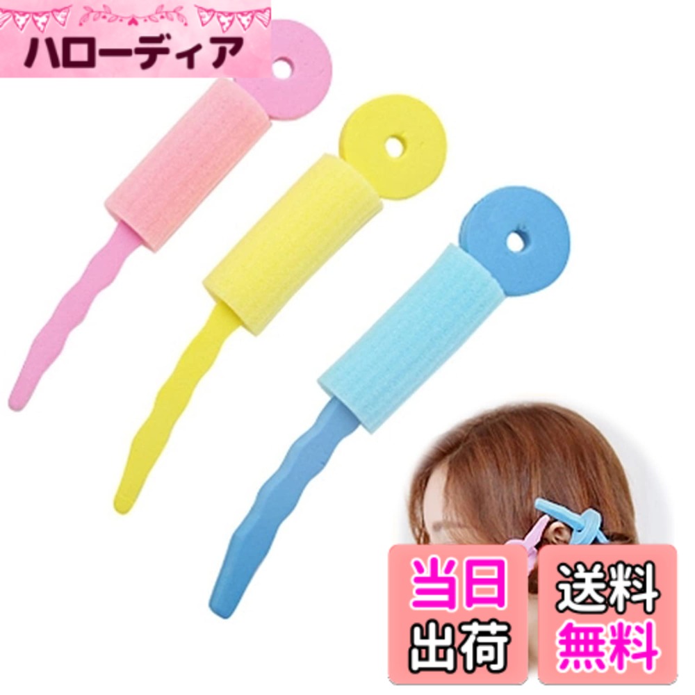 商品情報商品の説明主な仕様 【スポンジカーラー 】これは従来のヘアアイロンとは異なり、私たちの手巻きヘアアイロンは加熱する必要がなく、寝ている間に使っても髪を壊すことはありません。柔らかいスポンジ素材が髪を優しく包み、快適で安全なスタイリング体験を確保します。【高品質材質】このカーラー は高品質のスポンジで作られており、非常に柔らかく、髪にダメージを与えません。巻いて寝ても邪魔にならず、快適に眠ることができます。【使い方】このカーラー 初心者や怠け者にもぴったりなウェーブヘア。夜寝る前に、ヘアアイロンで髪をカールさせ、ヘアアイロンに巻きつけ、留めて固定します。朝起きたら余計な時間を無駄にせず、驚くほどのカールを巻きましょう。【持ち運びに便利】このカーラーの長さは16.5 cm、幅は3.4 cmで、ほとんどのタイプの髪に適しています。柔らかい材質で自宅での使用や外出に便利です。スポンジカーラーはコンパクトで軽量で、空間を占有することがなく、旅行や休暇に適しており、旅行中に目立つようになっています。【適用範囲が広い】プロのヘアスタイリストであれ、家でヘアスタイルを作りたいだけであれ、サロンや個人で使用するのに最適なスポンジカーラーです。また、家族や友人、同僚へのプレゼントにも最適で、美しいカールを手に入れることができます。