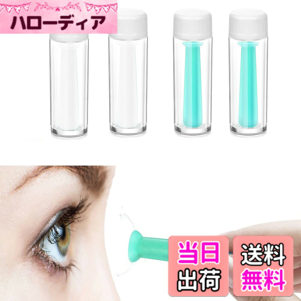 商品情報 商品の説明 主な仕様 【コンタクトレンズ】コンタクトレンズ スポイト4個セット、色：グリーン+ホワイト。 吸着面は柔らかいシリコン素材のため目に優しく、安全で無毒です。【より良い清潔】道具をはっきりさせそして衛生的にするボトルで包装されています、コンタクトレンズをきれいに清潔に保ちます【携帯便利】軽量で携帯便利、家庭はもちろん、オフィスやビジネスや旅行やドライブ等に最適です。【洗い可能】最初に使用する前に、プラスチック製のコンタクトレンズケースを数回洗ってください。（ご注意、ソフトのコンタクトレンズ、使い捨てレンズ等には対応しておりませんのであらかじめご了承下さい）。【使用簡単】コンタクトをスポイトで取り、そして目に入り、使い方はとっても簡単です。 # 【送料無料】Doyime コンタクトレンズ 4個セット 取り外し器 ケアスティック 柔らか素材 応急 救急 装着 つけはずし便利器具 (グリーン+ホワイト) コンタクトレンズを使用している皆様、日常生活の中で「うまく取り外せない」「装着時に手間取ってしまう」といったお悩みはありませんか？特に忙しい朝などには、コンタクトがおろそかになってしまいがちです。Doyimeのコンタクトレンズ取り外し器具セットは、そのような悩みを解消するためにデザインされています。着色したグリーンとホワイトの柔らかいケアスティックで、コンタクトレンズを簡単かつ安心して装着し、取り外すことができます。このセットは、家庭用はもちろん、オフィスや旅行時にも最適なアイテムです。特に突然のトラブルや緊急時にも重宝し、あなたのコンタクトライフをサポートします。安心して使える素材で、衛生面でも優れています。さあ、この便利な器具セットで、ストレスフリーなコンタクトライフを楽しんでみませんか？ ## ストレスフリーの使用感 Doyimeのコンタクトレンズ取り外し器具セットは、使う際のストレスを軽減することを目指しています。例えば、従来の方法では、手でコンタクトレンズを触れることが多く、手の脂や汚れが付着しやすいものです。この器具を使用することで、直接手に触れずにレンズを持つことができ、清潔感を保てます。それにより目の健康を守り、アレルギー反応を減らす助けにもなります。 特に、柔らかいシリコン素材が使用されているため、目に優しく、かつ安全です。装着時の違和感や不快感を軽減し、スムーズな使用が可能です。長時間装着しても快適さを損なわず、視界をクリアに保ちます。また、器具のデザインもシンプルで、使い方に迷うことはありません。初めての方でも簡単に扱えるのが大きなポイントです。あまり器具を使い慣れない人も、この器具を使用することで、ストレスを感じることなくコンタクトを楽しむことができます。 何よりこのセットの便利なところは、持ち運びしやすいサイズ感ですので、日常的にカバンに入れておくことができます。必要なときにサッと取り出しやすく、旅行や外出時にも安心です。これまでの煩わしさから解放され、一日のアクティブなシーンを楽しむことができます。見た目だけでなく、機能性も兼ね備えたこの器具で、あなたのコンタクトライフが一段と向上することでしょう。 ## 清潔感と安全性を考えたデザイン Doyimeの取り外し器具セットには、高い清潔感が求められます。特に目元は非常にデリケートな部分であり、衛生管理が疎かになると、アレルギーや感染症のリスクが高まります。この点を考慮し、Doyimeでは使い捨て可能な清潔なボトルに包装されています。これにより、器具を使うたびに新しい状態で使用でき、安心感が増します。 また、道具の取り扱いがしやすいように、パッケージも工夫されています。取り出しやすくなっているので、急な装着でも時間を無駄にすることなくスムーズに行えます。洗浄についても、器具は繰り返し洗えるため、安心して何度でも使用可能です。ただし、特に注意していただきたいのは、特定のタイプのソフトコンタクトレンズや使い捨てレンズには対応していない場合があることです。このあたりは取扱説明書をよく確認して使用してください。 このような効果的なデザインにより、Doyimeの取り外し器具一つで、ユーザーは安心してコンタクトを楽しむことができ、衛生的な装着や取り外しが実現できます。さあ、あなたもこの便利な道具を使って、毎日の生活をもっと快適にしませんか？ ## どんなシーンでも使える便利アイテム Doyimeのコンタクトレンズ取り外し器具セットは、生活の様々なシーンで活躍します。普段の家庭の使用はもちろん、オフィスでの業務中や外出先で視界がぼやけたときなど、必要な場面で手軽に取り出すことができます。特に、旅行や出張時には、いつどこでも快適な視界を確保するための必需品と言えるでしょう。 また、このセットは軽量で持ち運びに便利なサイズなので、バッグにスムーズに収まります。ふとしたときにコンタクトを付け替えたいと思っても、気軽にできる利点があります。それにより、ストレスなく旅行を楽しむことができます。特にアクティビティの多い旅行では、こうした小物が非常に重宝します。 さらに、Doyimeの器具が特徴的なポイントは、そのデザイン性です。グリーンとホワイトの絶妙なコンビネーションは、見た目にも楽しく、多くの方に愛されています。器具本体に触れるときの感触も心地よく、目元だけでなく、気分も上向きにしてくれるでしょう。 そのため、このコンタクトレンズ取り外し器具セットは、日常生活の必需品といえるだけでなく、贈り物にも最適なアイテムです。コンタクトを使用する友人や家族へのプレゼントとしても喜ばれるでしょう。普段からの負担を軽減し、ストレスフリーなコンタクトライフをサポートするDoyimeの製品は、あなたにとって頼もしいパートナーとなるでしょう。 ## まとめ - Doyime コンパクト取り外し器具セットは、使用時のストレスを軽減します。 - 衛生的なデザインで、安心して使用できるのが魅力です。 - 軽量サイズで、持ち運びやすく旅行や出張に最適です。 - 見た目も楽しめるデザインで、贈り物やプレゼントにも最適です。 - ストレスフリーなコンタクトライフをサポートしてくれる大切なアイテムです。