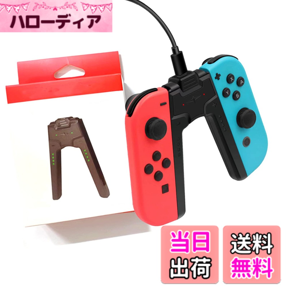 Godrii Joy-Con v-グリップ 充電式でゲーム体験が向上 Switch Joy-Con 充電式グリップ Switch対応 v-グリップ LED充電インジケーターでプレイ中に充電 超軽量 取り付け簡単 持ち運び簡単 白 色：Black