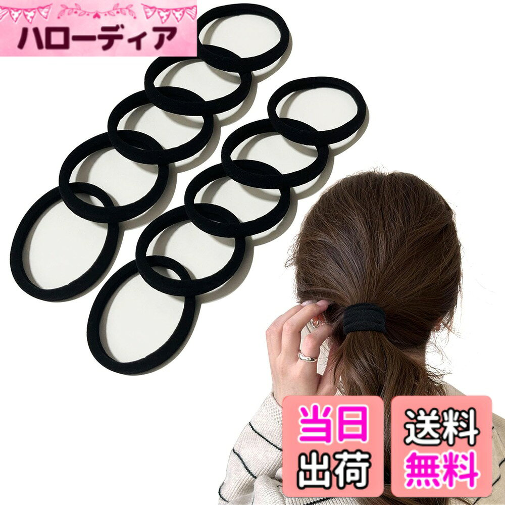 【送料無料】Fuyunohi ヘアゴム 黒 おしゃれ 大人 ヘアアクセ お団子 跡がつかない 髪ゴム御洒落 髪留め 伸びる 太め 高弾性 可愛い10本セット アクセサリー かわいい 韓国風 簡約 無地 上品 小物 切れない 色：ブラック