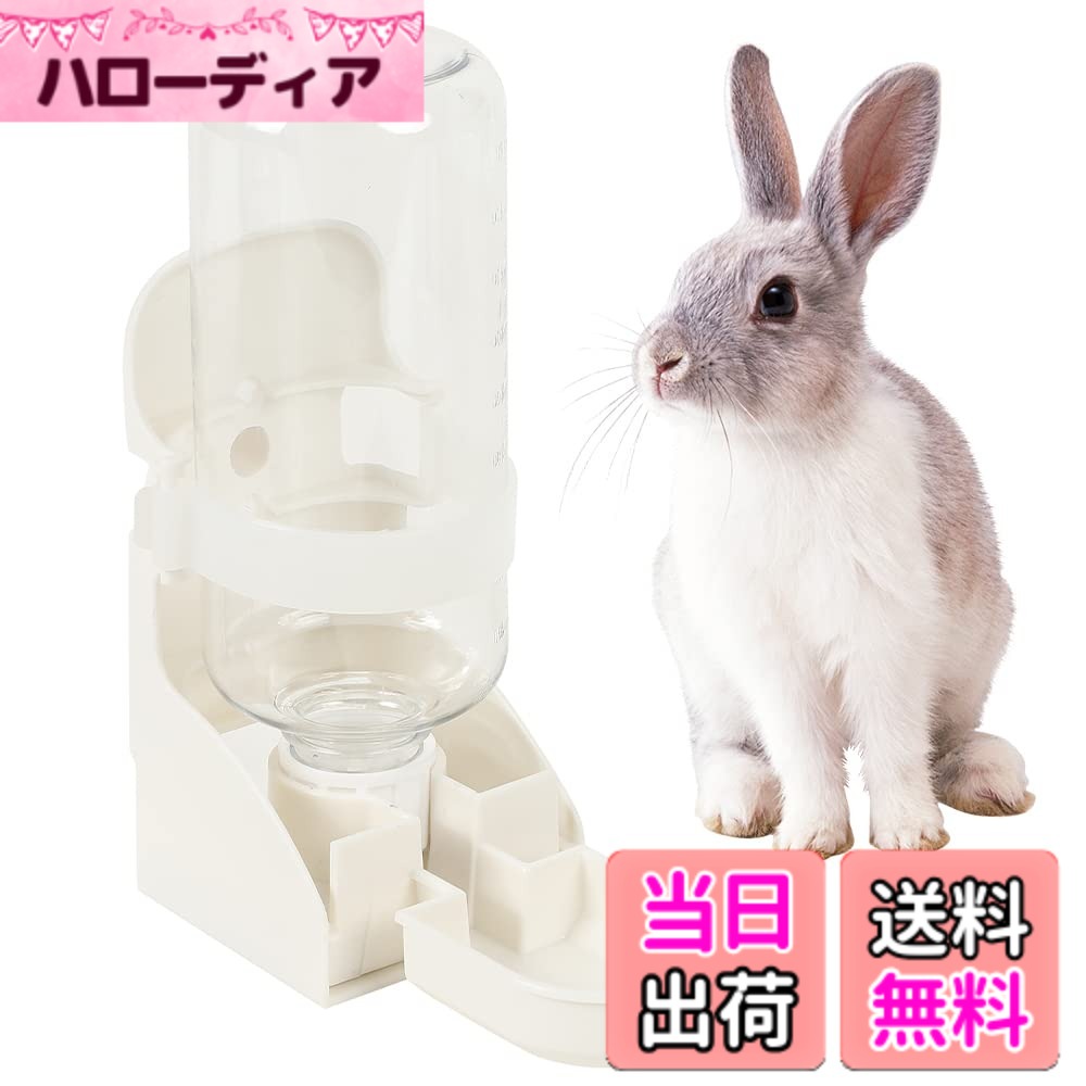 【送料無料】All Bright 給水ボトル 給水器 水飲み 水飲み器 うさぎ ウォーターボ...