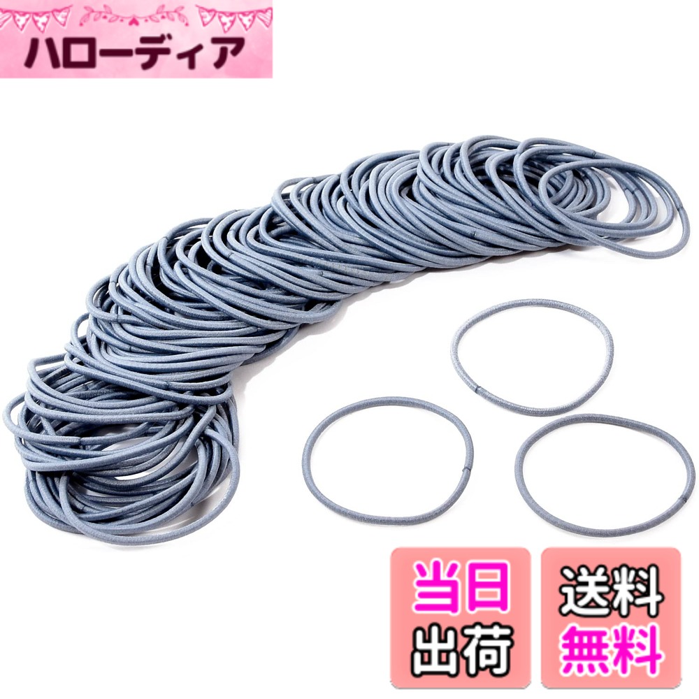 【送料無料】[SCIOLTO(ショルト)] ヘアゴム 髪ゴム 細め [2mm 100本セット] 結び目無しタイプ 髪留め ヘアアクセサリー 色：ブルーグレー