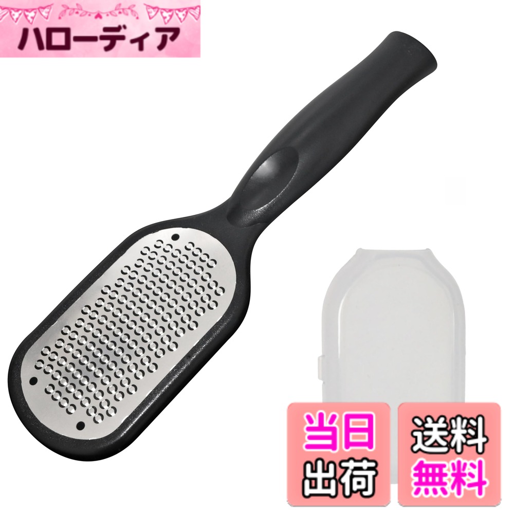 商品情報 商品の説明 商品の説明 【商品パッケージ内容】 かかと 足 マイクロカッター 角質除去 ブラシ x1 使用方法 使用方法：かかとや角質が硬くなった部分に当てて削ります。一方向に動かすとポロポロと角質が落ちてきます。力を入れすぎないように注意してください。使用後は水で洗い、乾燥させてください。 主な仕様 かかと、小趾球、母趾球など、主に足の角質をきれいに除去できる角質リムーバー：スリムで超軽量、シンプルなデザインで、どこでも簡単に持ち運べます。切れ味の良いマイクロカッターで足のニオイの原因にもなる古い角質をごっそりと削り落ます。フットファイルは専用カバー付きで使用時は削った角質ほ飛ばさないように集め、不使用時はカッターを守ります。室内の汚れても掃除しやすい場所や屋外などで使用する場合、カバー無しで使用することも可能です。乾燥した足、濡れた足どちらにもお使いいただけます、足を濡れないくても使用でき、肌にやさしく、古い角質などを痛みも無く、安全に除去できます、また適度なマッサージ効果により皮膚が硬化しにくくなります。マイクロカッターは耐水性、耐久性にすぐれたステンレス素材で作られており、長期間の利用でも切れ味が持続し、錆びる心配がありません。毎回使用後、水で洗って乾燥できるので、常に衛生的使用可能です。柄の部分は持ちやすい形状の滑り止めデザインにより、足のやすりをしっかりと保持、古い角質をすばやく効果的に取り除き、スムーズな角質除去が出来ます。古い皮膚、角質、硬化した皮膚を取り除く事ができ、足がまるで赤ちゃんのように柔らかく、滑らかで美しくなります。使い方は簡単で、かかとなど角質が特に硬くなった部分い当て削ります。力を入れずに一方向に動かすとポロポロと角質が落ちてきます。 かかとだけでなく足の側面、靴が当たって硬くなった部分にも使え、足全体をひっかかりのないスムースな肌に仕上げます。 角質除去後はクリームなどで保湿するとよりすべすべもちもちのかかとになります。 角質リムーバーブラシは人間工学に基づいた厚みのあるやや丸みを帯びた握りやすい持ち手設計です。 強すぎず弱すぎない最適な力加減で角質除去ができます。【ご使用上の注意】 本ブラシを使用しての角質除去では力の入れすぎはNGです！ お肌の弱い方は、様子をみながらご使用ください。 傷など、お肌に異常があるときには使用しないでください。 かかとに負担をかけないために週に1-2回ほどの頻度でご使用ください。 本品は消耗品となりますので、削りづらく感じるようになりましたら買い替えをお勧めいたします。 お手入れ後は保湿クリーム等でお肌のケアをして下さい。※ご使用のスマートホン (スマホ)、タブレットPC、パソコンなど端末のモニター環境や光の加減、LEDライト、色温度の違いによっては商品紹介画像の写真と実物の色が若干異なって見える場合が御座います。予めご了承下さい。 ※不使用時は、幼児や子供の手の届かない場所で保管してください。 # 【送料無料】かかと 角質取り フットケア ステンレス製 足 角質リムーバー やすり 丸洗い可能 カバー付き マイクロ カッター 削り ブラシ 色：BLACK 足のかかとや古くなった角質が気になる方は多いのではないでしょうか。特に乾燥した季節や、長時間の立ち仕事で、かかとの硬化が進行しますよね。見た目が気になるだけでなく、歩くときの痛みや不快感も伴います。この悩みに共感できる方にぜひおすすめしたいのが、この角質リムーバーです。この商品は、ステンレス製のマイクロカッターを使用し、古い角質をスムーズに取り除くことができます。使用後はしっかりと洗え、再利用できるため衛生的です。約1?2週間に一度の簡単なお手入れで、つるつるのかかとを実現できるこのアイテムがあれば、すぐにでも自信を取り戻せます。美しい足を手に入れたい方は、今すぐチェックしてみてください。 ## 使い方と効果 この角質リムーバーは非常に使いやすい設計になっています。まず、かかとを軽く洗って乾かしましょう。そして、角質が硬くなった部分にこのリムーバーを当て、一方向にやさしく動かします。力を入れ過ぎず、一定のスピードで行うことがポイントです。すると、古い角質がポロポロと落ちてきます。この動作を数回繰り返すことで、効果的に角質を取り除くことができます。使用後はしっかりと水で洗い流し、乾燥させてください。すぐにでも次回の使用が可能です。サロンに通わなくても、簡単に自宅でプロのような仕上がりを得られます。 使用することで、数回の施術で足の皮膚が驚くほど滑らかになるのを実感できるでしょう。また、使用することで足全体の血行が良くなるため、マッサージ効果も期待できます。マイクロカッターの優れた切れ味により、肌を傷めることなく快適に使用することが可能です。週に1?2回の使用で、いつでも快適な足元を保つことができます。このように、簡単で効果的なお手入れができるため、忙しい方にもぴったりです。ぜひ試してみて、その結果を実感してください。 ## 材質とデザイン この角質リムーバーは、耐水性に優れたステンレス素材を使用しています。このため、長期間にわたって使っても切れ味が持続し、錆の心配がありません。ステンレス製は衛生的であり、水洗い後もすぐに乾燥できます。特に、マイクロカッターは肌への優しさが特徴で、敏感肌の方でも安心して使用可能です。また、デザインはシンプルかつスリムな形状で、持ち運びも非常に楽です。旅行や出張の際にも気軽に持参でき、場所を選ばず使用することができます。 さらに、リムーバーには専用のカバーが付属しており、使用後はカッター部分を守ることができ、また使用時は削った角質を集める機能にもなっています。このカバーは、屋外の使用や室内での使用後も掃除が簡単です。こうした機能性とデザイン性を兼ね備えた角質リムーバーは、日々のフットケアに欠かせないアイテムです。外見だけでなく、自信を持って素足をさらけ出せる美しい足に導いてくれることでしょう。毎日の生活に取り入れやすく、手軽に使えるのも大きな魅力です。 ## 使用上の注意 角質リムーバーを使用する際には、いくつかの注意点があります。まず、使用するのは干渉しないように週に1?2回が理想です。また、力を入れ過ぎないように注意しましょう。特に、肌が敏感な方は、自分の肌の状態を確認しながら、徐々に使用することをお勧めします。もし、かかとに傷や異常がある場合は使用を控えてください。 使用後は、必ず保湿クリームなどで肌をしっかりと潤してください。角質を取り除いた後は、肌が敏感になっているため、保湿がとても大切です。古い角質が取り除かれることで、皮膚が新たに生まれ変わるため、適切な手入れを行うことで、より良い結果を得ることができます。また、定期的なメンテナンスを行うことで、角質が過剰にたまるのを防げるので、ぜひ習慣化してください。最後に、幼児や子供の手の届かない場所に保管することを忘れずにしましょう。安全な使い方を心がければ、長期間にわたってご利用いただけます。 ## まとめ - ステンレス製で衛生的、長持ちする角質リムーバー。 - 簡単な使い方で自宅でも手軽にフットケアが実現。 - 使用後は保湿が重要、肌の状態に注意を。 - 旅行や出張にも最適な携帯性。 - 定期的な使用で、柔らかい足を維持。 - 安全性を守りつつ、自信の持てる足元へ。 あなたもこの角質リムーバーを使って、つるつるのかかとを手に入れませんか？自宅で簡単にできるフットケアで、いつでも自信を持って素足を見せられるようになりましょう。