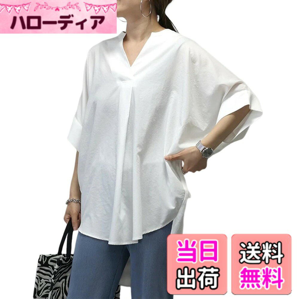 商品情報商品の説明主な仕様 【春夏に欠かさないシャツ】大人の女性だからこそ堂々と着こなせる、デコラなブラウスがこの春夏HITの予感。お仕事シーンに欲しい“きちんと感"と"適度な華やぎ"を備えたプラウス。ホワイト、ブラック、ライトベージュのお洒落な3色をご用意しており、合わせるボトムやベストを選ばない絶妙な丈感で使い勝手抜群。着丈はヒップの隠れる安心丈。フェミニンデテールを凝縮させた1枚、華奢に見せることも狙える優秀な夏服です。【大人可愛いドルマン袖】広いドルマン袖で気になる二の腕をカバー、細見え効果抜群！ボリューム満点なデザインで気持ちもふわり上向きに、おしゃれながら体型カバー。緩やかなラウンドを描きボトムに重ねるだけでバランスの良い着こなしを叶えます。大人の余裕を誘うスキッパー襟ほどよい肌見せが抜け感と女性らしさを強調。360度どこから見ても映えて、エレガントな雰田気に。【着心地良い五分袖ブラウス】柔らて通気性の優れた素材で着心地が快適！程良い厚みの軽やかな生地感で、春から秋までロングシーズンで大活躍！袖口に余裕を持たせることで暑い季節も快適な着心地に。軽やかさがあって、華やかに魅せてくれるブラウスは、春夏の定番アイテムのひとつ。ちょうどいいのコンターでおしゃれ指数をアップ、可さとシャレ感の両立が簡単に叶う。【着回し力抜群なトップス】通勤でもデートでも好印象を狙える社会性の高いデザインが魅力。パンツ・スカートなど幅広いアイテムに合わせやすい、オン・オフ問わず活躍する着く回し力抜群のカットソー、春夏の洒落感を手に入れる。普段着としてだけでなく、オフィスコーデなどのフォーマルなシーンなどにも使える便利なカラーや素材で、親しみやすさと大人っぽさを兼ね備えたファッション、キレイめとカジュアルのバランスが絶妙な一枚。【ご購入前確認】ご注文前、画像に移動して詳細なサイズをご確認ください。よく分からない場合、いつでも弊社までご相談ください。※梱包によるシワが発生場合もありますが、アイロンをかければ対応できます。※厳格な品質管理を実施していますが、縫い目から少々糸が出る箇所もある可能性もございます。お客様は自分で簡単に取り扱えますが、どうしても気になる場合、注文履歴ページまたは出品者詳細ページより弊社までご連絡ください。