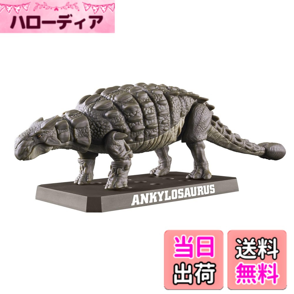 【送料無料】BANDAI SPIRITS(バンダイ スピリッツ) プラノサウルス アンキロサウルス 色分け済みプラモデル 色：マル…