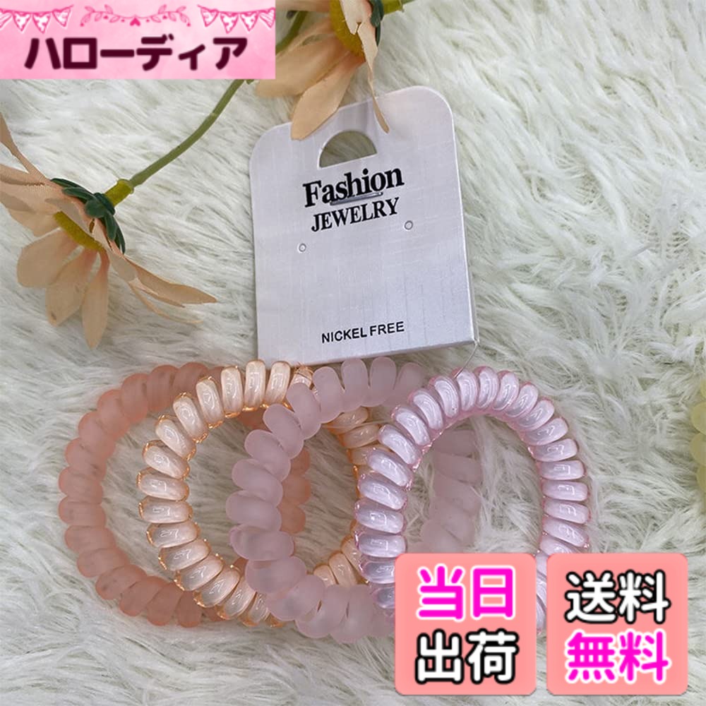 商品情報商品の説明1.【素材】ゴム、滑らかなプラスチック製のらせん構造により、もつれを防ぎ、取り外す時に切れ毛を防ぎます。 2.【いろいろな色を選ぶことができます】サッと簡単にしっかりととまるスパイラルリングヘアゴムの4点セットです。色々な綺麗なカラーが揃っています。 3.【スパイラルヘアタイデザイン】電話コード型ヘアゴムのらせん状デザインにより、ヘアゴムによる「圧力」が髪のより広い表面領域に広げられるため、ゴム跡と頭痛を防ぐ。良く伸び、からみにくくて跡も付きにくいのにしっかり留まる。 4.【実用】水にぬれてもだいじょうぶなので、プール、ジム、温泉などのスポーツ・旅行にも便利です。ポニーテイルに完璧にフィットし、ほとんどのヘアタイプに優れた保持力を提供します。 5.【髪にも手首にも可愛い】 ヘアコイルは日々の必需品。コイルは伸びるので、髪に使用しない時にはブレスレットとして快適に着用でき、いつでも必要な時にポニーテールやメッシーバンにできます。主な仕様 【素材】ゴム、滑らかなプラスチック製のらせん構造により、もつれを防ぎ、取り外す時に切れ毛を防ぎます。【いろいろな色を選ぶことができます】サッと簡単にしっかりととまるスパイラルリングヘアゴムの4点セットです。色々な綺麗なカラーが揃っています。【スパイラルヘアタイデザイン】電話コード型ヘアゴムのらせん状デザインにより、ヘアゴムによる「圧力」が髪のより広い表面領域に広げられるため、ゴム跡と頭痛を防ぐ。良く伸び、からみにくくて跡も付きにくいのにしっかり留まる。【実用】水にぬれてもだいじょうぶなので、プール、ジム、温泉などのスポーツ・旅行にも便利です。ポニーテイルに完璧にフィットし、ほとんどのヘアタイプに優れた保持力を提供します。【髪にも手首にも可愛い】 ヘアコイルは日々の必需品。コイルは伸びるので、髪に使用しない時にはブレスレットとして快適に着用でき、いつでも必要な時にポニーテールやメッシーバンにできます。