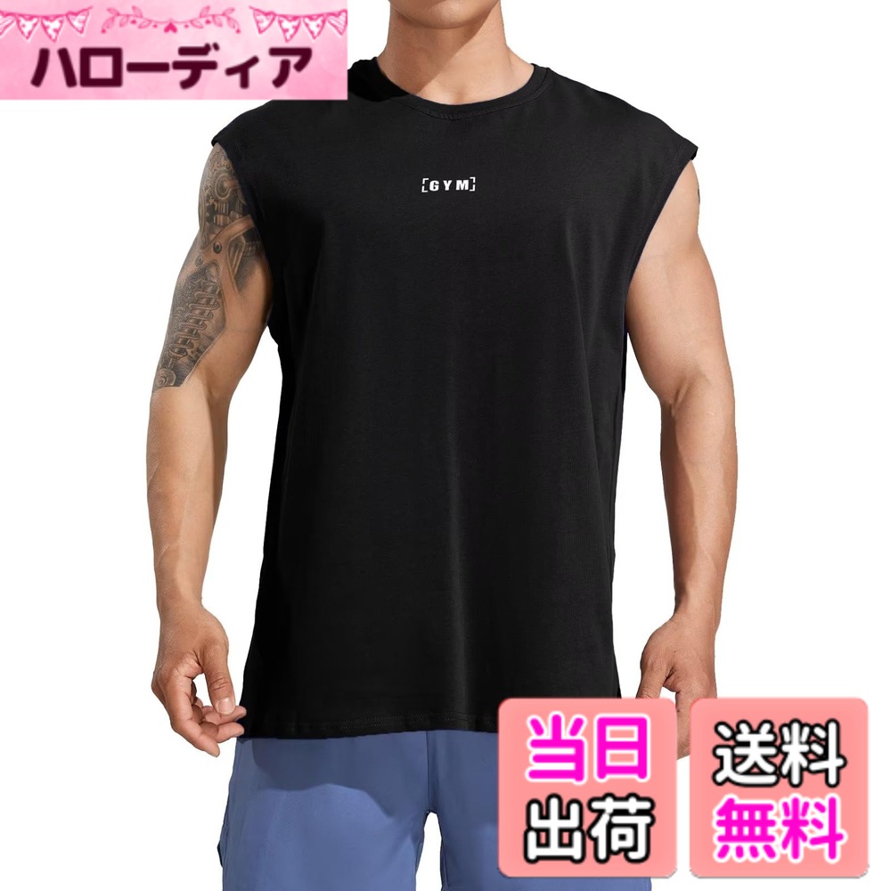商品情報商品の説明主な仕様 【快適生地】100%コットンの素材なので、通気性がとてもよく、柔らか触り心地のよい生地感と相まって、ストレスフリーな着心地を実現。【デザイン】ノースリーブタイプで鍛えた筋肉が際立って見えます。男らしさと凛々しさを兼ねる備えたコーデはあなたのトレーニングライフを盛り上げてくれます。【コーディネート】ノースリーブはシャツやアウターのインナーとして使う事ができ、夏以外はインナーとしてもオールシーズン活躍してくれます！ジョガーパンツ、ジャージ、ショートパンツ、ジーンズ、スキニー等とも幅広いジャンルと相性が良いアイテムです。【適用範囲】スポーツ、トレーニング、ジム用、バスケット、ランニング、マラソンなど様々なスポーツとアウトドアシーンに大活躍してくれる。【保障】弊社は商品の品質を保障しております。出荷前、丁寧に検査いたします、ご安心して購入ください。万が一、商品お受取り時に破損や汚れの不良品、ご注文したものと異なるといった場合、まずメールでカスタマーサポートと連絡してください、迅速に対応いたします。