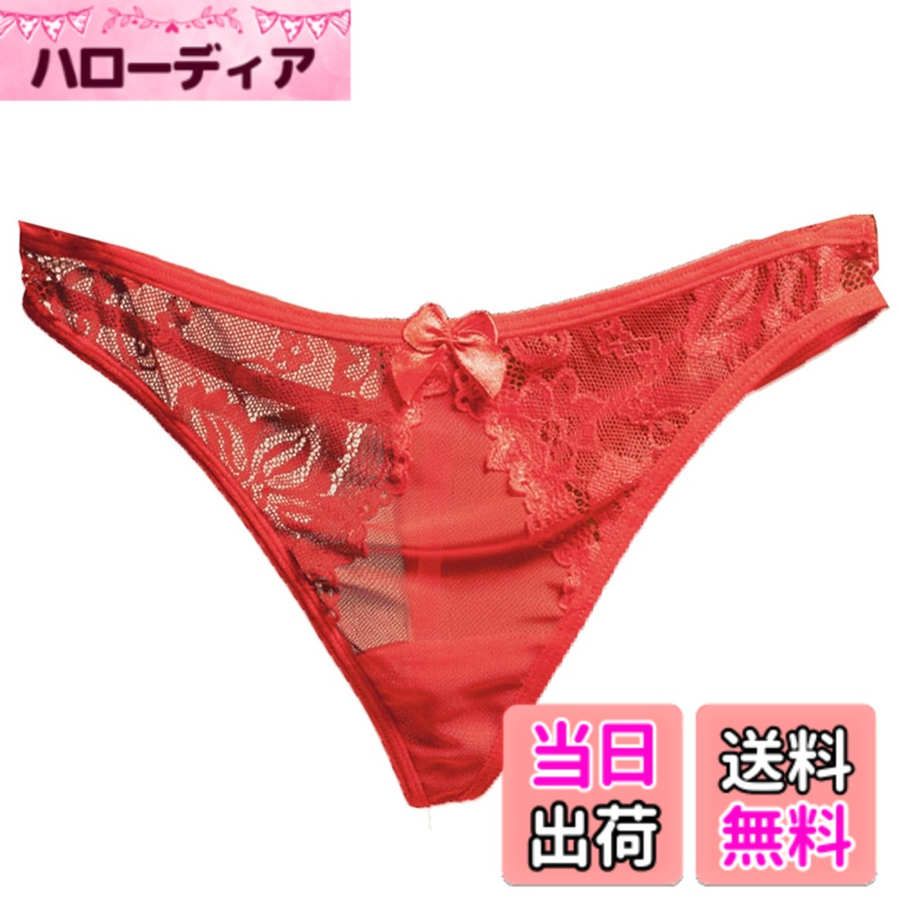 商品情報商品の説明主な仕様 センターのリボンがかわいくてオシャレなレディースシースルーTバックショーツになります。シースルー仕様となっておりますので夏場の暑い季節等でも蒸れの心配なくご着用頂けます。綺麗でセクシーな印象を演出し大人の魅力を引き出す他、日常の見えないオシャレを楽しむ事も可能です。機能性、オシャレ、魅力、様々なご利用方法が御座いますのでご自身のライフスタイルに合った使い方ができます。サイズ ： フリーサイズ　M-L相当　　　　素材：ナイロン、その他　　　　色：6カラー
