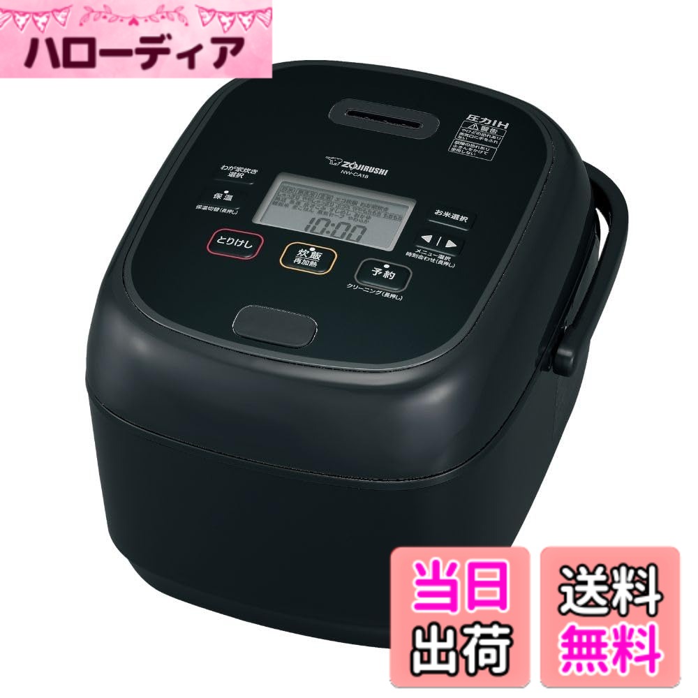 商品情報商品の説明毎日のごはんがおいしくなる大火力と高圧力 いまの暮らしにちょうどいい、スタイリッシュでコンパクトなデザイン お米は豪快に舞うとおいしくなる。「大火力&高圧力」 しゃっきりからもちもちまで好みの食感に炊き分ける7通りの「炊き分け圧力」 発熱効率を高めた「鉄器コート黒まる厚釜」 家族好みの味に進化する。49通りの「わが家炊き」メニュー おいしく炊ける「無洗米」メニュー 食べやすく、おいしく炊ける2通りの「麦ごはん(ふつう・もちもち)」メニュー お手入れ簡単「蒸気口セットなし」「フラットトップパネル」「フラットフレーム」 「 A g 抗菌加工立つしゃもじ &プッシュボタン」 炊飯量:10 合 タイプ:圧力IH炊飯器 内釜:鉄器コート 黒まる厚釜 内釜の厚さ:1.7 mm お手入れ機能:内ふた丸洗いクリーニング機能 保温時間:極め保温:40時間まで高め保温:12時間まで その他機能:蒸気セーブ 食感炊き:○ 早炊き:○ エコ炊き:○ 炊飯メニュー:炊き込みごはんおかゆ 炊飯材料:無洗米玄米雑穀米麦ごはん 最大消費電力:1370 W 年間電気代:3248.1 円 炊飯時消費電力量/回:184 Wh 保温時消費電力量/h:22.4 Wh 省エネ基準達成率:112 Percent(2008年度) 幅x高さx奥行き:305x245x370 mm 重さ:7.5 kg カラー:ブラック主な仕様