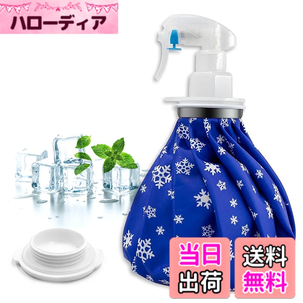 商品情報商品の説明主な仕様 【冷感機能】氷と水を入れる事で応急処置が行えます。野球、サッカー、ゴルフなどスポーツを行った後のクールダウンを行えます。【使用方法の説明】 氷のうは氷を入れやすいように、5cmの広口設計で、簡単に氷を入れます。大きな氷でも問題なく入ります。アイシングバッグに1/3の氷と1/3の水を入れます。鋭い角のある水を入れないでください 内側コーティングの破損を防ぐため。必要に応じて、スプレーヘッドに置き換えることができます。 使用したい部位に当てて冷やします。【最新の高技術採用】アイスバッグの裏に高品質なポリウレタンコーティング加工され、表に結露&水滴が生じにくく防湿で、シリコン製のリングを採用したキャップで水漏れもなくて、激しいスポーツでも水漏れの心配がありません、楽しく使えます。【安心】製品に問題があれば、お問い合わせください。24時間以内にお返事いたします。誠心誠意ごサービスいたします【製品内容】アイスバッグ*1盖*1スプレー付き多機能*1