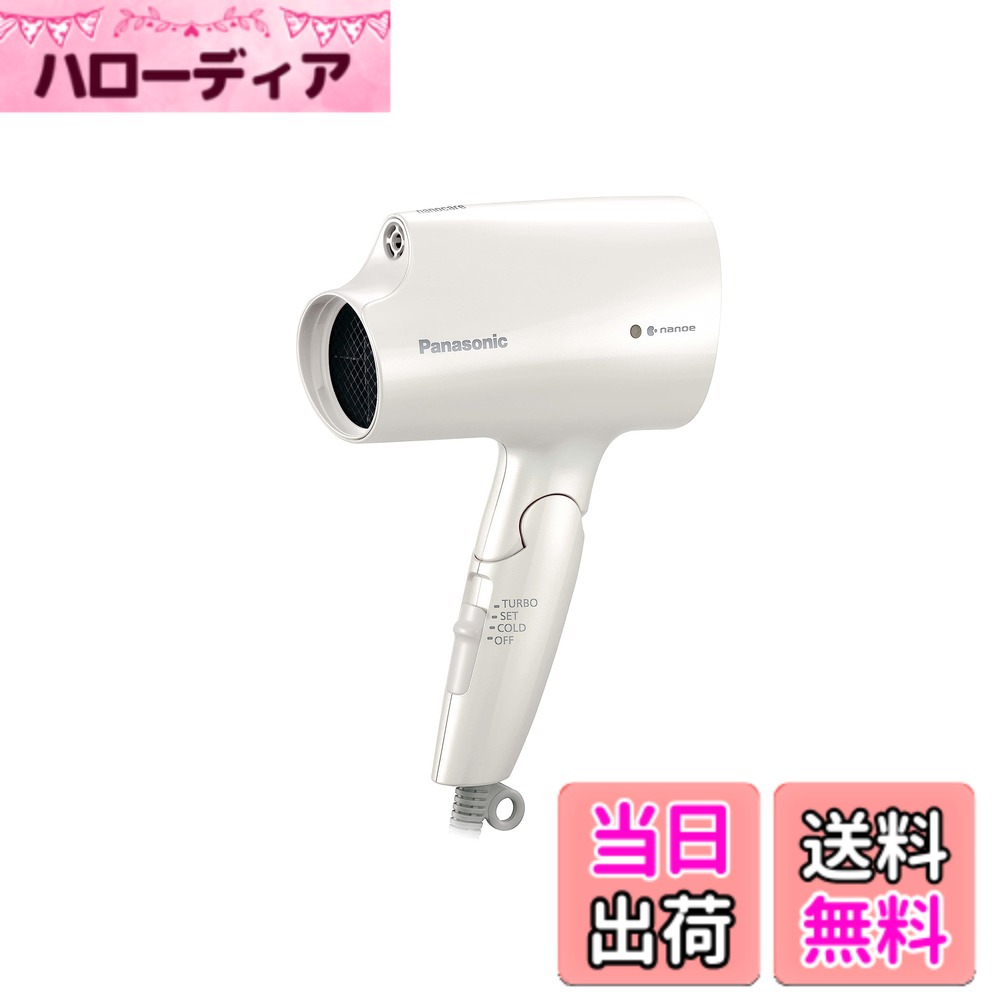 【送料無料】パナソニック ヘアドライヤー ナノイー 静電気抑制 ホワイト EH-NA2K-W 色：ホワイト