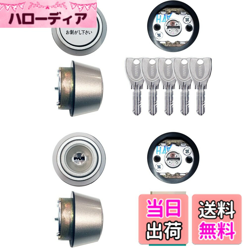 MIWA(美和ロック) 新日軽 玄関ドア 鍵 交換用 PSシリンダー 錠 ディンプルキー GAF FESP リーベル3 一般40mmドア 共通ハンドル A8SD1222 パールグレー 交換手順書付き 色：パールグレー、サイズ：PSシリンダー
