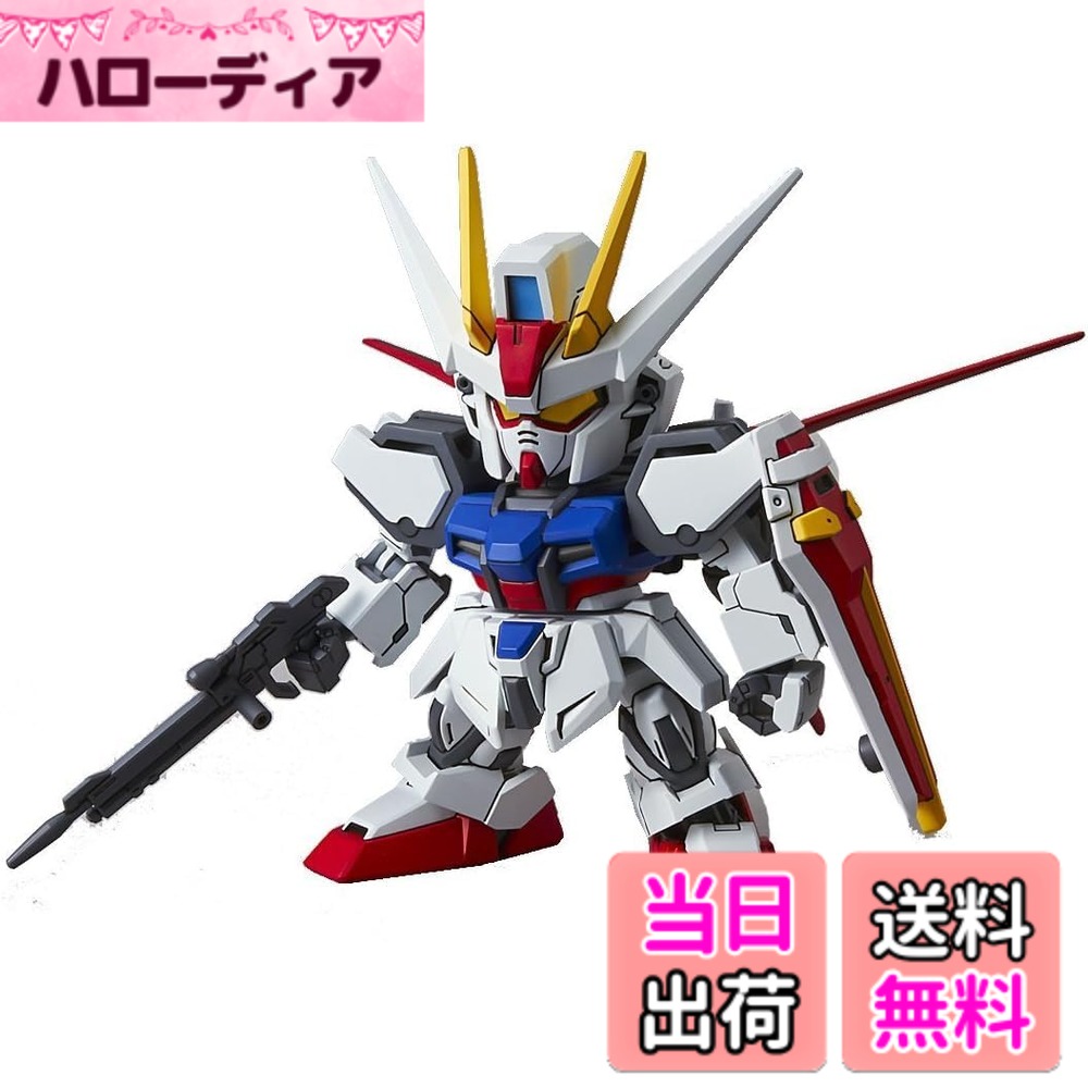商品情報 商品の説明 SDガンダムEXスタンダードより、SDガンダムEXスタンダード 機動戦士ガンダムSEED エールストライクガンダムが登場! SDガンダムEXスタンダードとは… 従来のSDガンダムシリーズを大幅に超える可動域により、様々なポージングが可能!スタイリッシュなプロポーションを併せ持ち、別売りのHGシリーズとの互換性でカスタマイズ遊びも出来る!既存ユーザーはもちろん、新規ユーザーにもオススメのシリーズ! 主な仕様 (C)創通・サンライズ・毎日放送色分け済みプラモデル # 【送料無料】SDガンダムEXスタンダード SDEXスタンダード 機動戦士ガンダムSEED エールストライクガンダム 最近、プラモデルに興味を持つ方や、ガンダムのファンの方々が増えています。しかし、手元にある商品が思ったように作れなかったり、形が崩れたりすることに悩んでいる方も多いのではないでしょうか。こちらの【送料無料】SDガンダムEXスタンダード 機動戦士ガンダムSEED エールストライクガンダムは、そんな悩みを解決するために作られました。色分けが済んでおり、初心者でも簡単に仕上げることが可能です。このキットは、可動域が広く、様々なポージングを楽しむことができるのが特長です。スタイリッシュなプロポーションと、別売りのHGシリーズとの互換性により、さらなるカスタマイズも楽しめます。これを手に入れることで、さらにアクティブな楽しみが広がりますよ！ ## 見た目と作りやすさが魅力 このSDガンダムEXスタンダードのエールストライクガンダムは、色が事前に分けられており、組み立てるだけで美しい完成品が得られます。組み立ては簡単で、接着剤や塗料を使用しなくても、素晴らしい仕上がりが得られます。特に、初めてプラモデルを作る方には、ストレスなく楽しめる内容になっています。 本商品は、その名の通り、SD（スーパーデフォルメ）スタイルでデザインされていますが、従来のSDガンダムシリーズよりも可動域が広がっています。これにより、様々なシーンを再現することが可能です。特にお気に入りのポージングを作ることができるため、表情豊かな組立を楽しむことができます。リーダーのようにかっこよく立たせたり、動きのあるポーズを取らせたりと、自分の創造力を存分に発揮できるのが大きな魅力です。 さらに、サイズも2インチでコンパクト。持ち運びや展示にも場所を取らないので、プラモデル作りが初めての方でも、気軽に取り入れやすいモデルです。また、同じシリーズであれば互換性もあるため、数体持っていても組み合わせて新しい楽しみが生まれます。これにより、誰でも飽きることなく、長く遊んでいただけます。 ## カスタマイズの楽しさ このSDガンダムEXスタンダードは、カスタマイズが楽しめる点でもおすすめです。別売りのHGシリーズとの互換性があり、他のプラモデルと組み合わせることで、自分だけのオリジナルガンダムを作り上げることができます。ガンダムファンならではの楽しみ方と言えます。 例えば、エールストライクガンダムを基本に、他の機体の武器やパーツを組み合わせることにより、個性的な仕上がりを楽しむことができます。組み替えや色付けをしたりと、自由度の高いカスタマイズができるため、自分のセンスを試すことができます。これにより、DIYの楽しみと同様に、時間を忘れて没頭することができるでしょう。 また、完成後は部屋のインテリアとしても楽しむことができる点が魅力です。自分の手で作り上げた作品を、誇らしげに飾ってみてはいかがでしょうか。友達や家族と一緒にプラモデルを作る時間を楽しむのも素敵ですよ。コミュニケーションの道具としても役立つことでしょう。 ## SDガンダムEXスタンダードの特長と注意点 このプラモデルの特長は、何と言っても色分け済みプラモデルであるところです。各パーツにあらかじめ色が施されているため、複雑な塗装作業をしなくても、完成度が高い仕上がりになります。また、組み立ては簡単なので、初心者でもスムーズに取り組むことが可能です。 ただし、注意点もあります。組み立て時にはパーツを丁寧に扱い、破損を避けてください。また、接続部分が緩くなることもあるので、力任せに組み立てるのではなく、慎重に行うことが重要です。あとは小さなパーツが多いため、組み立て時には作業場所をきれいに保つと良いでしょう。 さらに、他のプラモデルと同じように、立体的に楽しむためには専用スタンドを用意することもおすすめします。これにより、より多角的な視点からガンダムを楽しむことができます。最後に、完成後は周囲の安全を考え、子供の手の届かない場所に展示するよう心がけましょう。 ## よくある質問と手順 ### Q1: 組み立てに必要な道具は何ですか？ 組み立てには、ニッパー、ピンセット、ダイヤモンドファイルなどがあると便利です。これらを用意することで、スムーズに組み上げることができます。 ### Q2: 対象年齢は？ このプラモデルは、12歳以上が推奨とされていますが、大人も楽しめる内容になっていますので、親子で一緒に取り組むことも可能です。 ### Q3: どれくらいの時間がかかりますか？ 初めての方の場合、約2?3時間ほどで完成できる見込みです。慣れている方であれば、短時間で仕上げることができるでしょう。 ### 組み立て手順 1. 説明書に沿って、各パーツを組み立てます。 2. 組み立て後、接続部分や立体感を調整します。 3. お好みのポーズに調整し、完了です。 このように、しっかりした手順を踏むことで、楽しいプラモデルライフを享受することができます。 ## まとめ - SDガンダムEXスタンダード エールストライクガンダムは色分け済みで初心者でも安心！ - 豊かな可動域で、自分好みのポーズが多彩に楽しめる！ - 他のプラモデルとの互換性でカスタマイズが無限大！ - 小さなパーツを大切に扱いやすい工夫がされている！ - 家族や友達と一緒に楽しむことで、時間を共有できる この商品を手に入れることで、ガンダムの世界をより深く楽しむことができるでしょう。今すぐ手に入れ、素敵なプラモデルライフをスタートさせてください！