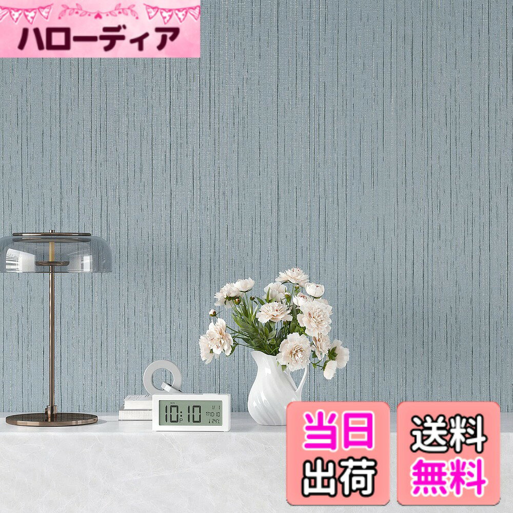 【送料無料】VLJ-UCYC-238 織物調壁紙シール 色：スカイブルー、サイズ：幅40 cm x 長さ3 m