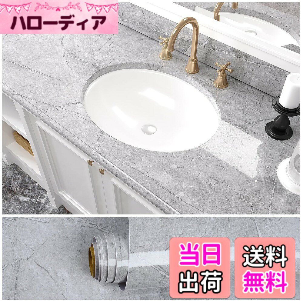 商品情報商品の説明主な仕様 【大理石 リメイクシートの商品情報】：40x300cm　貼り付け説明書付き　柄：大理石柄　カラー：ライトグレー。素材：高品質PVc（ポリ塩化ビニル）。防水加工がされた表面には、油・水などが浸入しないから、お手入れが簡単。台紙の裏面には目盛り付きでお好きな長さに切って活用できて無駄が減ります。【家具・壁に高級感を出す】表面強化した 大理石 リメイクシート は美観性も機能性も備えています。厚手デザインで摩擦に強い一方、汚れが取れやすくて長持ち力抜群。テーブル、家具、キッチン、クローゼット、ドア、小物に大理石柄シールを表面に覆って簡単に貼り付けます。剥がせるので、飽きたら簡単に模様替える可能。【簡単に壁修復、家具を再生】かなりリアルな 大理石 リメイクシート は、触り心地も見た目もつるつるで、まるで本物みたい！モノトーンのインテリアなどに合わせて和風建築・洋風建築の壁材としても馴染みます。【防水防油・掃除簡単な 大理石 リメイクシート 】表面はPVC素材で防水効果、シンクなど水回り場所でも使えます。汚れたら、濡れた雑巾で簡単に拭き取れます。油跳ねのコンロ周辺もいつも清潔に保てます。防水加工済み。水滴・油滴が弾かれるので、壁紙シール内部に浸入しない。強化した表面が色褪せにくいし、摩擦にも強いです。【多用途な 大理石 リメイクシート】リビング、ダイニング、キッチン、洗面所、トイレ、幼稚園、保育園、託児所、風呂、和室、窓、鏡、自販機、店舗、玄関、カフェ、病院、賃貸、会社、事務所、展示場、模様替え、褪色家具の再生、デスクのセグメントに非常に適しています。剥がせて貼り直せるタイプでDIY初心者の方でもお気軽にお試しいただけます。