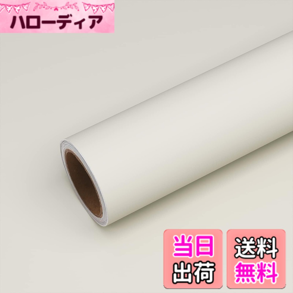 商品情報商品の説明主な仕様 【サイズと素材】この 壁紙 オフホワイト/壁紙 ベージュ/壁紙 ベージュクリーム/壁紙 ベージュ 無地 剥がせる壁紙シール は、高品質ポリ塩化ビニル製、厚みがあり、耐久性強く、破れにくいです。サイズは幅40cmx長さ300cmです。特徴：特殊技術により実現されたマット壁紙シールに低反射・耐指紋性能という特徴があり、優しさや素朴感を出してくれます。柔らかな壁紙 ベージュ色（モランディ系）が明るい印象で、どの部屋にも合います【製品の特徴】オフホワイト色 マット 無地 壁紙 は貼るだけで簡単に壁紙 補修/模様替えが可能。非常に使いやすい。貼付基材に格子状のエア抜き溝が設けてあります。気泡は溝に沿って排出されるので、シワになりにくく、初心者でもきれいに仕上がります。裏面は目盛り付きでお好きな長さにカッティングして活用できます。作業中、不注意でシワが入っちゃたら、ヘアドライヤーで温めながら剥がして、シワを伸ばして貼り直せますよ！ 壁紙の上から張る壁紙としても利用可能、飽きたら他の壁紙に簡単に交換できます【簡単に貼り付け】つや消し オフホワイト色 剥がせる壁紙 ベージュの裏面に目盛り付きで、線に沿ってお好きな長さにカットして活用できます。マスキングテープ 壁紙 クリーム色のように正確なカットが可能。のり付きタイプだから、のりを塗る作業が不要で、台紙をはがして貼るだけで模様替え可能。やさしい色でリビング、寝室、居間、キッチン、浴室、廊下、台所などリメイクして落ち着く感に満ちる空間が作れます【多用途の厚手・オフホワイト 壁紙シール】イラスト無しでシンプルなので派手過ぎず、部屋の雰囲気を破壊しません。クロス・壁紙のキズかくし ベージュとして、汚れた壁や旧み家具を自分でリフォームして、気分も上がりますね。壁の補修とDIY装飾、キャビネット、テーブルカウンタートップ、クロセット、引き出しのパッド、棚、化粧台、作業台、押入れ、など滑らかな平らな表面にピッタリご注意：剥がし方に注意が必要ですが、適切な工具を使えば簡単に取り外せます！長期間貼っている場合や低温環境では、粘着剤が固まりやすいため、まずはヘアドライヤーで弱火で温めて柔らかくしてからゆっくり剥がしてください。万が一糊が残った場合は、接着剤除去剤を少量塗布して拭き取ると、きれいに除去できます