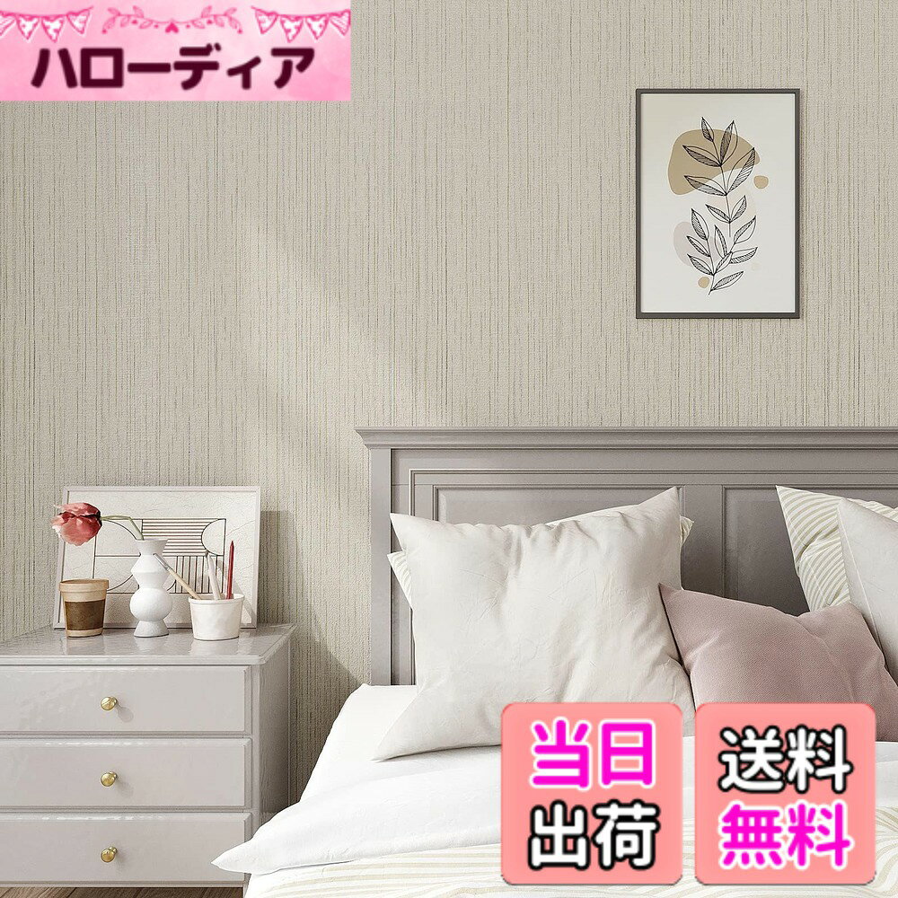 商品情報商品の説明主な仕様 【サイズと素材】：サイズ：40cmx300cm、色：ベージュの織物調、マット感：つや消し。高品質のポリ塩化ビニル製で、接着力が強く、貼りやすくて初心者でも活用できます。剥がせるタイプで糊残りの心配はありません。賃貸でも安心に使用できます。【多機能性】表面強化した織物調はがせる壁紙クロスです。水濡れに強くて、シンクや洗面台などの水周り場所にも使えます。油汚れが取りやすくてお手入れが簡単。貼って貼り直す可能、古い家具のリフォームや家の装飾にコスパが最高な選択です。【使用簡単】このベージュの織物調リメイクシートは、自粘着タイプで生のりを塗る必要がありません。貼る時剥離紙を剥がすだけ貼れます。台紙の裏面は目盛り付きでお好きな長さまでカットして活用できます。【色々な場所に対応可能】ベージュの織物調インテリアシートは滑らかで平らな表面に使用することができます。キャビネット、壁、カウンタートップ、バックパネル、家具、机、テーブル、本棚、クロセット、背景、ドア、引き出し、ドレッサー、工芸品、キッチン、寝室、バスルーム、リビングルーム、和室、廊下、パネル、階段の壁など。ご注意：剥がし方に注意が必要ですが、適切な工具を使えば簡単に取り外せます！長期間貼っている場合や低温環境では、粘着剤が固まりやすいため、まずはヘアドライヤーで弱火で温めて柔らかくしてからゆっくり剥がしてください。万が一糊が残った場合は、接着剤除去剤を少量塗布して拭き取ると、きれいに除去できます
