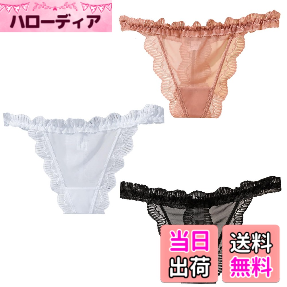 商品情報商品の説明説明 スッキリ シンプルな フリル レース デザイン。 バックスタイルがカッコイイ レディース Tバック パンツ ショーツ 3枚セット！ ヒップの曲線を形作り、ウエストをメイク、脚を長く見せるTバック。ドレス、スカート、パンツに合わせるのに最適なオプションです。 上半身自体が細く見える股上が浅いローライズ ショーツ。当て布クロッチ付き Tバックなので常に快適です。 8色のラインナップで、色の選択肢が豊富。その日の気分に合わせて、お好きな色をお選びいただけます。 セット内容：3枚セット　 サイズ：フリーサイズ M-L相当 　色：8カラ— 　素材：コットン、スパンデックス主な仕様 スッキリ シンプルな フリル レース デザイン。 バックスタイルがカッコイイ レディース Tバック パンツ ショーツ 3枚セット！ヒップの曲線を形作り、ウエストをメイク、脚を長く見せるTバック。ドレス、スカート、パンツに合わせるのに最適なオプションです。上半身自体が細く見える股上が浅いローライズ ショーツ。当て布クロッチ付き Tバックなので常に快適です。8色のラインナップで、色の選択肢が豊富。その日の気分に合わせて、お好きな色をお選びいただけます。セット内容：3枚セット　 サイズ：フリーサイズ M-L相当 　色：8カラ— 　素材：コットン、スパンデックス