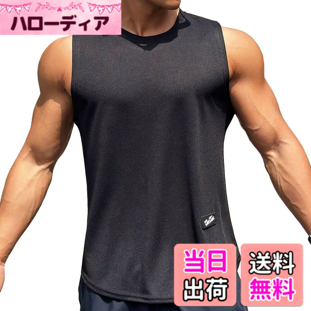商品情報商品の説明主な仕様 【快適生地】生地はメッシュ状になっており、運動した際の汗でべとつくことがありません。しわのできない柔らかいポリエステル生地なのできっちり畳む必要もなく取り扱いも簡便です。【デザイン】ノースリーブタイプで鍛えた筋肉が際立って見えます。男らしさと凛々しさを兼ねる備えたコーデはあなたのトレーニングライフを盛り上げてくれます。【コーディネート】ノースリーブはシャツやアウターのインナーとして使う事ができ、夏以外はインナーとしてもオールシーズン活躍してくれます！ジョガーパンツ、ジャージ、ショートパンツ、ジーンズ、スキニー等とも幅広いジャンルと相性が良いアイテムです。【適用範囲】スポーツ、トレーニング、ジム用、バスケット、ランニング、マラソンなど様々なスポーツとアウトドアシーンに大活躍してくれる。【保障】弊社は商品の品質を保障しております。出荷前、丁寧に検査いたします、ご安心して購入ください。万が一、商品お受取り時に破損や汚れの不良品、ご注文したものと異なるといった場合、まずメールでカスタマーサポートと連絡してください、迅速に対応いたします。