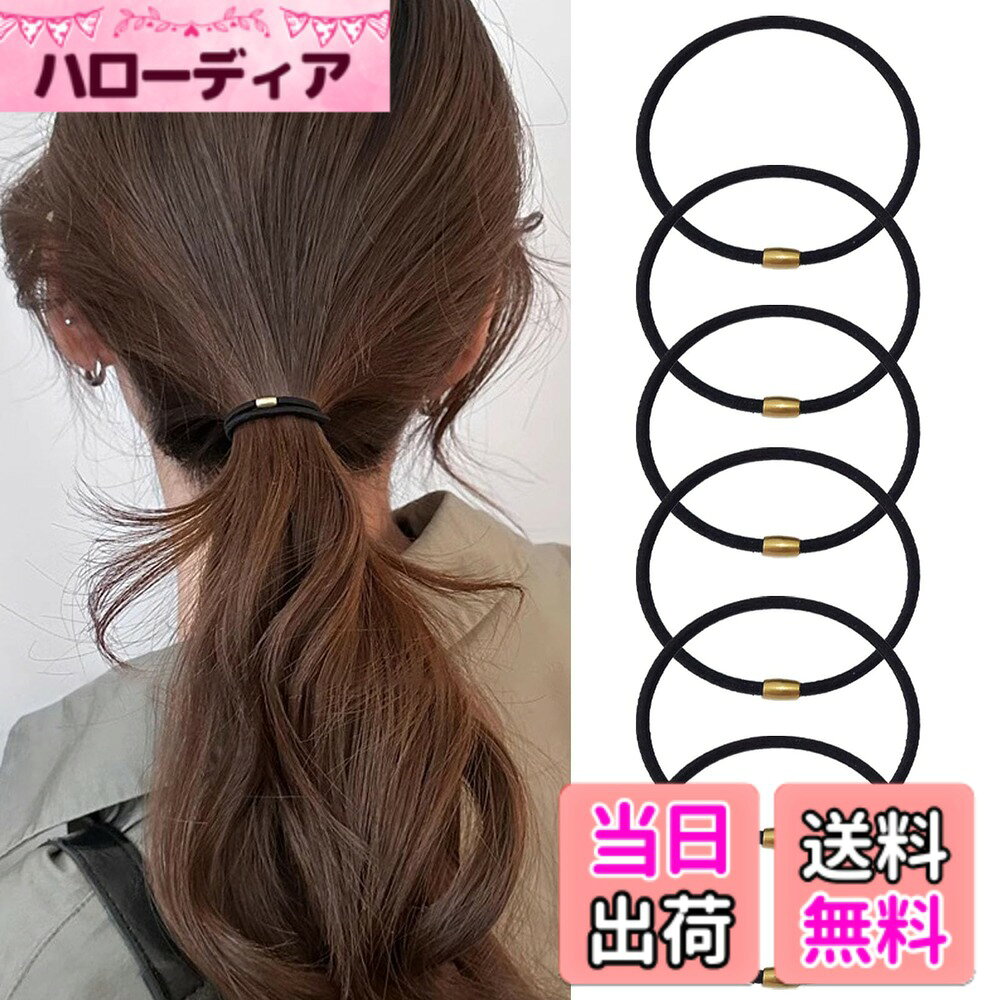 【送料無料】Fuyunohi ヘアゴム 黒 髪ゴム 6本セット ヘアアクセサリー 髪留め 跡がつかないヘアゴム 黒 大人 おしゃれ 韓国風 シンプル ヘアリング よく伸びる 黒ゴム 色：ブラック-3