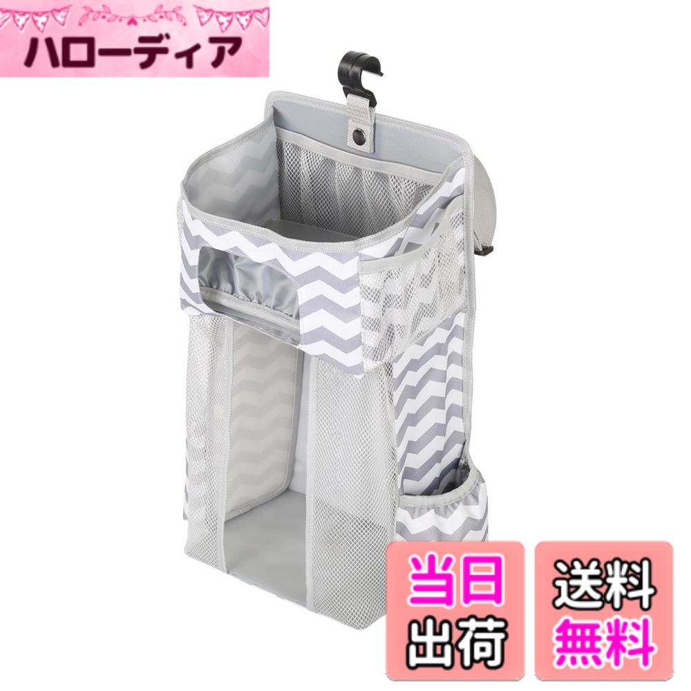 【送料無料】Doyime おむつストッカー ベビーベッド 収納 オムツ収納 ベビーベッド収納袋 小物収納ケース 多機能吊り袋 大容量 仕切りの設計 ベビー用品 おむつポーチ 大容量 小物入れ ハンギング収納袋 雑物収納 出産祝い 保育園 色：グレー