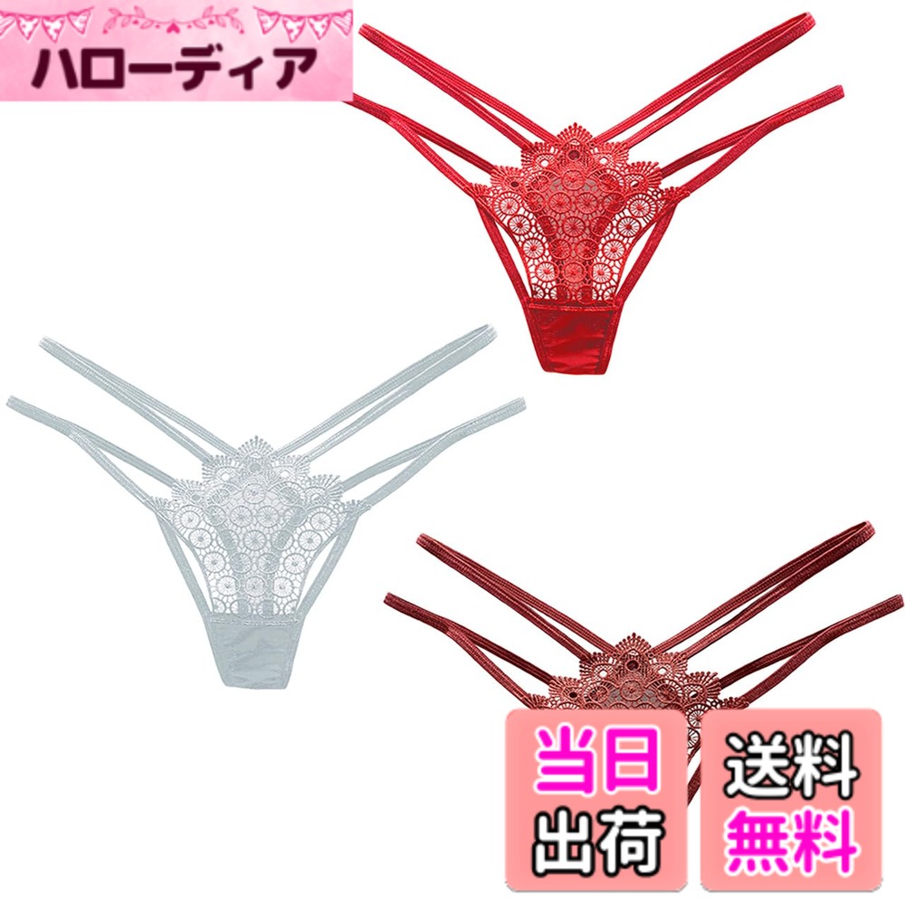 商品情報商品の説明主な仕様 ヒップのダブルラインが刺激的で透明感が素敵なTバック 3枚セット。 衣服の下で慎ましくコケティッシュ、気品のあるランジェリ— !ヒップの魅力を一層引き出すTバッグ。 セクシーなシルエットとフェミニンさが浮き立ちます。上半身自体が細く見える股上が浅いローライズ ショーツ。当て布クロッチ付きランジェリ—なので常に快適です。7色のラインナップで、色の選択肢が豊富。その日の気分に合わせて、お好きな色をお選びいただけます。フリーサイズ M-L相当 色：7カラ— 素材：ポリエステル、他　　セット内容：3枚セット