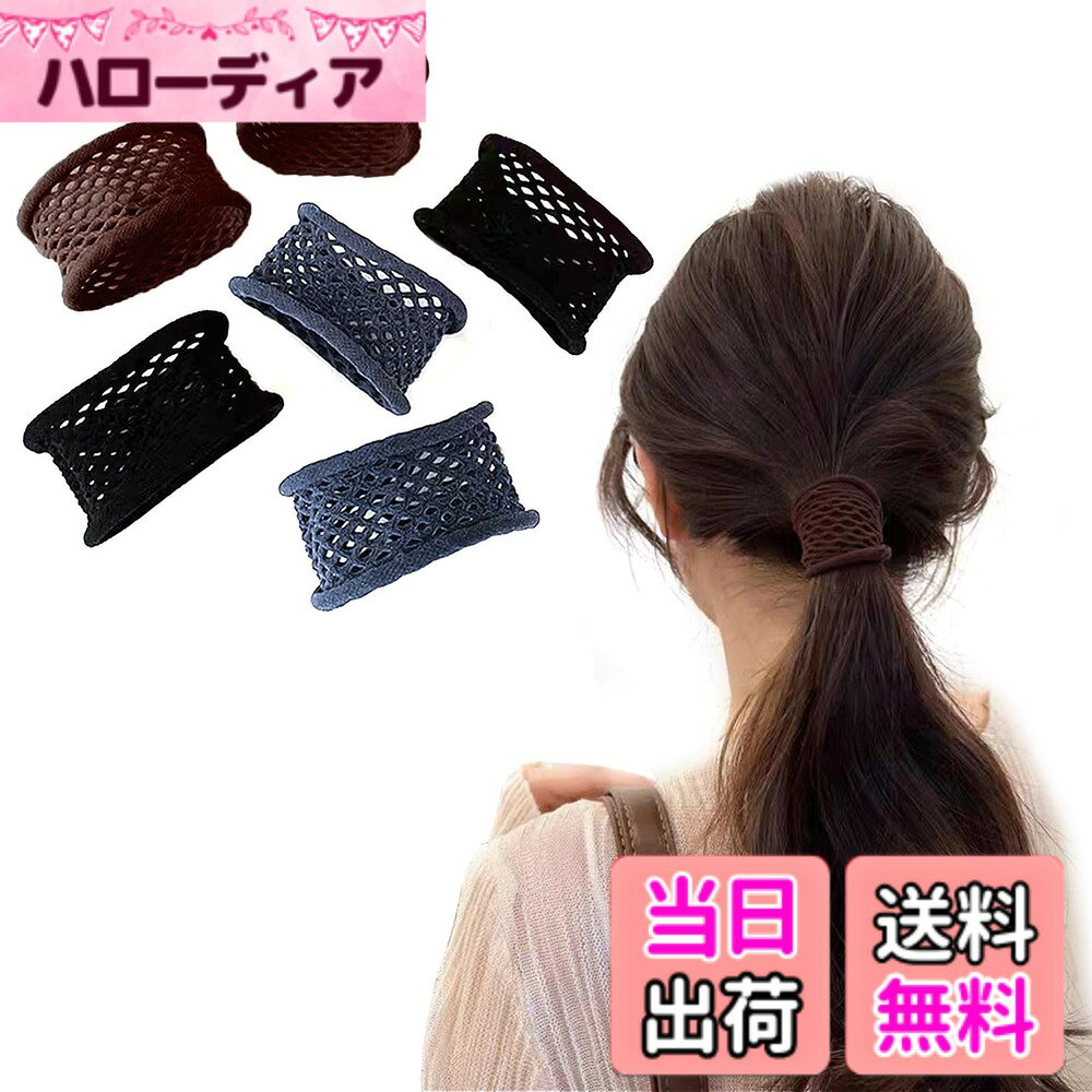 【送料無料】Fuyunohi ヘアゴム よく伸びる 跡がつかない 髪ゴム ポニーテールリング 髪留め 髪束ね シンプル お団子 おしゃれ 6本セット 色：ブラック+ブルー+コーヒー、サイズ：Aタイプ