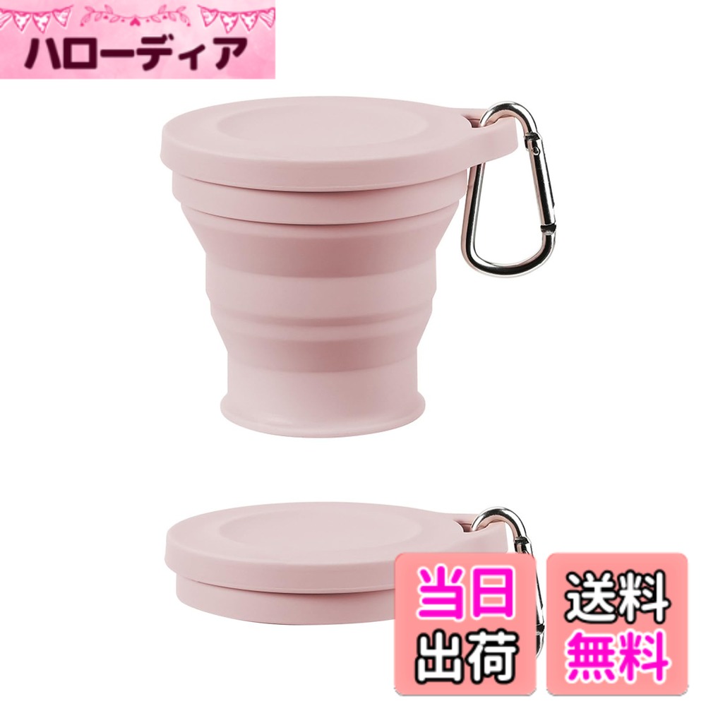 【送料無料】happykau 折り畳みコップ 折りたたみコップ 蓋付き 180ml 多機能 耐熱...