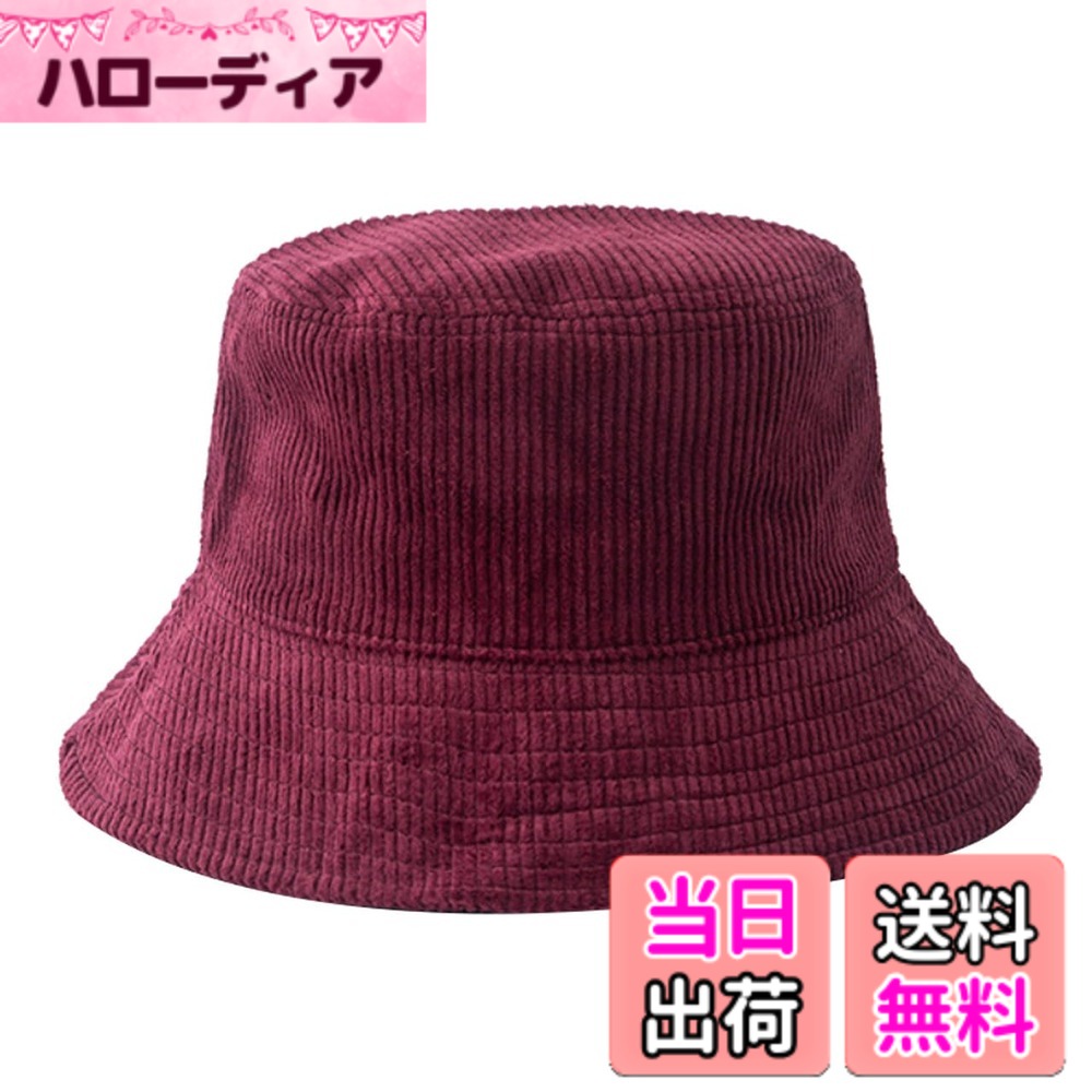 商品情報商品の説明主な仕様 無地でシンプルなデザインにコーデュロイの素材が特徴的な レディース メンズ カジュアル デザイン バケットハット。フェスや屋外ライブ等でバケツを逆さまにしたような帽子をかぶっているのを見たことがあるでしょう。それがこちらの通称バケハ。サイズ調整不要でサッと被ることのできるワンサイズ仕様。この冬活躍すること間違いなしの一つ持っておいて損のないアイテム。深みのあるカラーを中心に全12色展開とカラーバリエーションも豊富、その日の気分やコーディネートに合わせてご使用いただけます。カラー：全12色 素材：コーデュロイ サイズ：フリーサイズ（頭囲:約56cm）