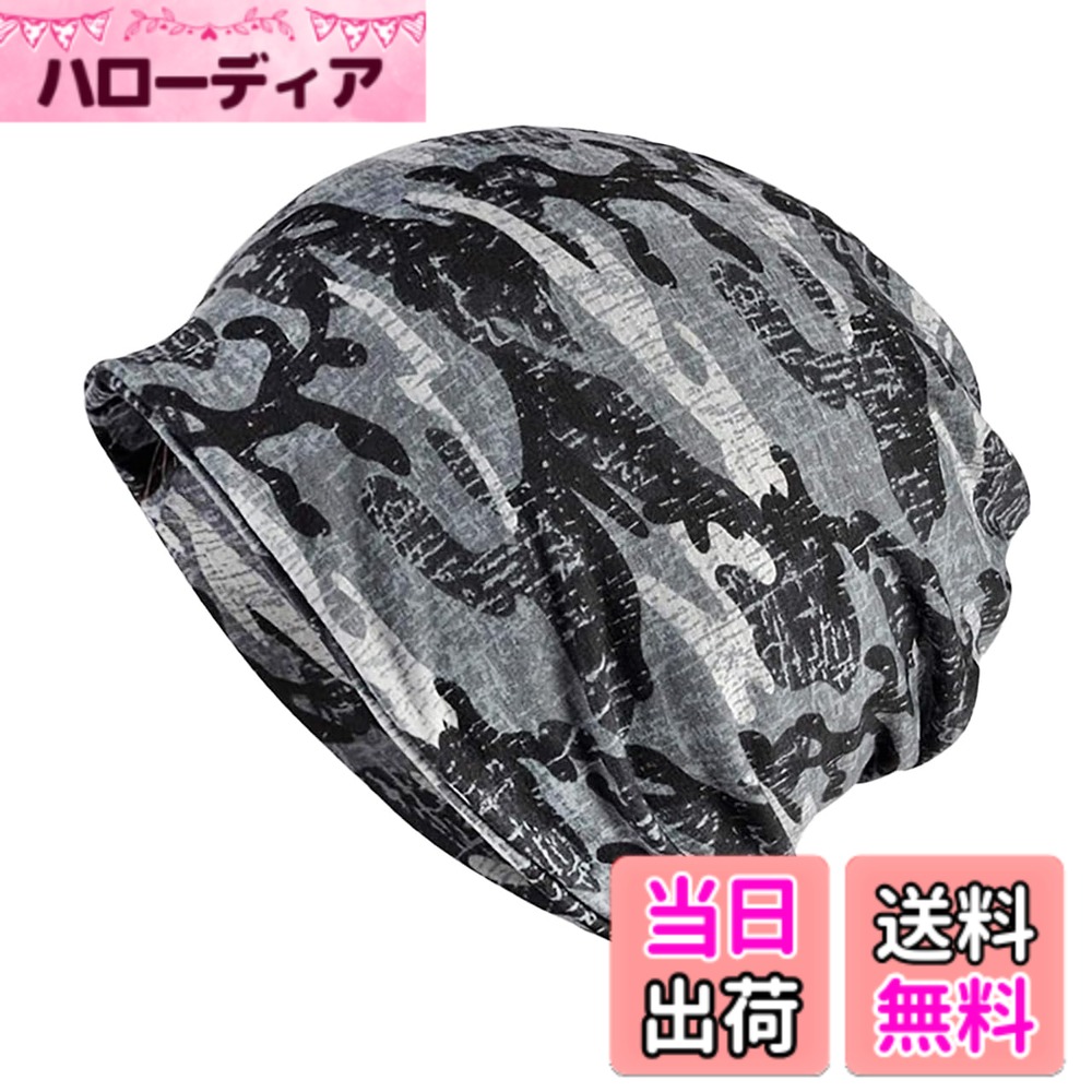 商品情報商品の説明主な仕様 ネックウォーマーとしても使える迷彩柄のニットキャップです。男女問わずにお使いいただける商品です。各色に起毛裏地のバージョンを御用意。多彩なバリエーションです！アウトドアから街中まで、幅広くお使いいただけるアイテムです。寒い時期の定番。雪山・ストリート・毎日のフィットネスのお供にどうぞ。全4種　素材：コットン・ポリ　サイズ：フリー（56-60cm程度）
