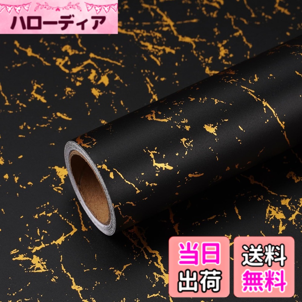 【送料無料】VEELIKE 壁紙 シール リメイクシート 金箔の大理石調 防水 耐熱 幅40cmx3m 大理石シート カッティングシ…
