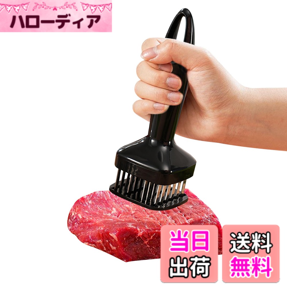 商品情報 商品の説明 【厳選された素材】このミートルーザーはステンレス鋼の針と高品質のABSプラスチックで作られており、安全で衛生的です。 一方、ステンレス鋼プレスオン肉ルーザーは非常に耐久性があり、長期間の使用後でも変形したり、錆びることは容易ではありません。 【人間工学に基づいたデザイン】ちょうど良いカーブを描く滑らかなハンドルは、片手で持ちやすいデザインです。 ハンドルの先には吊り下げ用の穴があり、キッチンフックに掛けられるので場所を取らず、収納も簡単です。 【使いやすい】自動リバウンド機能付きバネを内蔵し、持ち上げるとミートローザーが自動的に収納され、危険の心配がありません。 また、お手入れも簡単で、洗剤に数分間浸してからブラシで洗うことができます。 【時間短縮】ミートローサーを使用すると、肉が内部で細かく切断されるため、熱が均等に分散され、調理時間が短縮されます。 肉がやわらかくなるだけでなく、調味料が肉の奥まで浸透しておいしくなる。 【適用範囲】牛肉、豚肉、鶏肉、その他どんな肉にも適しており、押すだけで簡単に肉を柔らかくすることができます。 キッチン、ホテル、レストランなどの日常生活に適しています。 主な仕様 【厳選された素材】このミートルーザーはステンレス鋼の針と高品質のABSプラスチックで作られており、安全で衛生的です。 一方、ステンレス鋼プレスオン肉ルーザーは非常に耐久性があり、長期間の使用後でも変形したり、錆びることは容易ではありません。【人間工学に基づいたデザイン】ちょうど良いカーブを描く滑らかなハンドルは、片手で持ちやすいデザインです。 ハンドルの先には吊り下げ用の穴があり、キッチンフックに掛けられるので場所を取らず、収納も簡単です。【使いやすい】自動リバウンド機能付きバネを内蔵し、持ち上げるとミートローザーが自動的に収納され、危険の心配がありません。 また、お手入れも簡単で、洗剤に数分間浸してからブラシで洗うことができます。【時間短縮】ミートローサーを使用すると、肉が内部で細かく切断されるため、熱が均等に分散され、調理時間が短縮されます。 肉がやわらかくなるだけでなく、調味料が肉の奥まで浸透しておいしくなる。【適用範囲】牛肉、豚肉、鶏肉、その他どんな肉にも適しており、押すだけで簡単に肉を柔らかくすることができます。 キッチン、ホテル、レストランなどの日常生活に適しています。 # 【送料無料】happykau 肉筋切り器 肉叩き 24本刃 ミートテンダライザー 肉たたき ステンレス鋼 携帯式 肉すじ切り 肉用筋切り お肉が柔らかくなる 肉刺し器 筋取り 調理小道具 キッチン用品 (ブラック) 肉料理を作る際に、肉が硬くて調理に困ったことはありませんか？肉の質や調理法によって、思うように柔らかくならないことがありますよね。そこで、この悩みを解消するためのアイテムが必要です。happykauの肉筋切り器は、肉を柔らかくするための効果的な調理小道具です。 この製品は、24本の刃が内蔵されており、肉をしっかりと切り裂くことで、調理時に熱が均一に伝わります。これにより、肉が柔らかくなり、下味もより染み込みやすくなります。忙しい日常の中で、短時間で柔らかい肉を提供できることは、家族や友人にも喜ばれることでしょう。 happykau 肉筋切り器を使用することで、調理時間を大幅に短縮することが可能です。また、メンテナンスも簡単で、日々の料理作りをサポートしてくれます。この肉筋切り器を使って、ぜひ美味しい肉料理を楽しんでみてください。 ## 人間工学に基づいたデザインで使いやすさ抜群 happykauの肉筋切り器は、そのデザインにこだわっています。人間工学に基づいたハンドルは、持ちやすく、力を入れやすい形状です。これにより、調理中の手の疲れを軽減します。さらに、ハンドルには吊り下げ用の穴があり、使用後に簡単に収納できます。キッチンのスペースを有効に活用できる便利な設計です。 この肉筋切り器は、特に忙しい家庭や料理を頻繁にされる方に最適です。料理を楽しむためには、使いやすい道具が不可欠です。この道具を使えば、時間をかけることなく、美味しい料理をサポートしてくれます。 また、肉筋切り器は自動リバウンド機能を搭載しています。持ち上げると自動的に刃が収納されるため、誤って手を切ってしまう心配がありません。安全に使えるデザインは特に小さいお子様や初心者の方にも安心です。 使いやすさだけではなく、見た目にも配慮されています。シンプルでスタイリッシュなデザインは、どんなキッチンにも馴染みやすく、使わないときでもインテリアとしての役割を果たします。安心して料理に集中できる環境を提供します。 ## 使用後の手入れも簡単で衛生的 せっかく便利な肉筋切り器を手に入れても、お手入れが面倒だと続けるのが難しくなります。しかし、このhappykauの肉筋切り器は、手入れが非常に簡単です。使用後は水でさっと流すだけでなく、数分間洗剤に浸した後にブラシで軽く洗えばOKです。特に、デザインがシンプルであるため、隙間に食材が残りにくく、衛生的にも安心です。 また、ステンレス鋼素材を使用しているため、錆びに強く、長期間の使用でも形が崩れたり、変色することはありません。これは、長く愛用するために重要なポイントです。水洗いが簡単で、清潔感を保つことができます。 このように手入れが簡単であれば、料理を楽しむための障害が少なくなります。毎日の料理において、効率的な調理を目指すためにも、洗いやすさは不可欠です。特に家族が多い家庭では、手入れが簡単な道具が重宝します。 また、happykau 肉筋切り器は家庭だけでなく、レストランやホテルでも使用することができます。多くの料理を提供する現場でも活躍するため、業務用としてもおすすめです。美味しく、迅速に料理を提供するための強い味方となります。 ## 調理時間が短縮される利点 happykauの肉筋切り器を使用すると、調理時間を大幅に短縮することが可能です。肉を切ることによって、内部が細かく切断されるため、熱が均一に伝わります。これにより、通常よりも早く肉が柔らかくなり、調理時間が少なくて済みます。忙しい平日の夕食準備において、大きな助けになります。 また、肉が柔らかくなることで、調味料が深く浸透し、旨味が引き立ちます。しっかりとした下味をつける必要がなく、むしろサッと塩やこしょうを振るだけで、美味しさを引き出すことができます。これにより、食事の準備がもっとシンプルになります。 肉料理を楽しむときに、家族や友人と過ごす時間を大切に思う方にとって、こうした利便性は非常に重要です。この肉筋切り器を使うことで、料理を作る時間を短縮し、食卓に向かう時間を増やすことができます。 また、ハンドルのデザインが使いやすいため、子供でも挑戦しやすく、家族みんなで料理を楽しむことができるようになります。料理はコミュニケーションの一環でもありますので、その時間が増えることは何よりもうれしいひとときとなるでしょう。 ## まとめ - happykau 肉筋切り器は、肉を柔らかくするための効果的な調理器具です。 - 人間工学に基づいたデザインで、使いやすさが魅力です。 - お手入れが簡単で、衛生的に使用できます。 - 調理時間を短縮できるため、忙しい日常生活に最適です。 - 料理の楽しさを増やし、家族や友人との時間を大切にできます。 この機会に、肉料理を豊かにするhappykauの肉筋切り器をぜひお試しください。