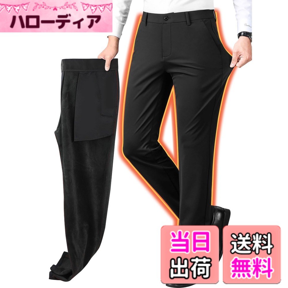 【送料無料】[Rakityo] スラックス メンズ ストレッチパンツ 裏起毛 ロングパンツ ...