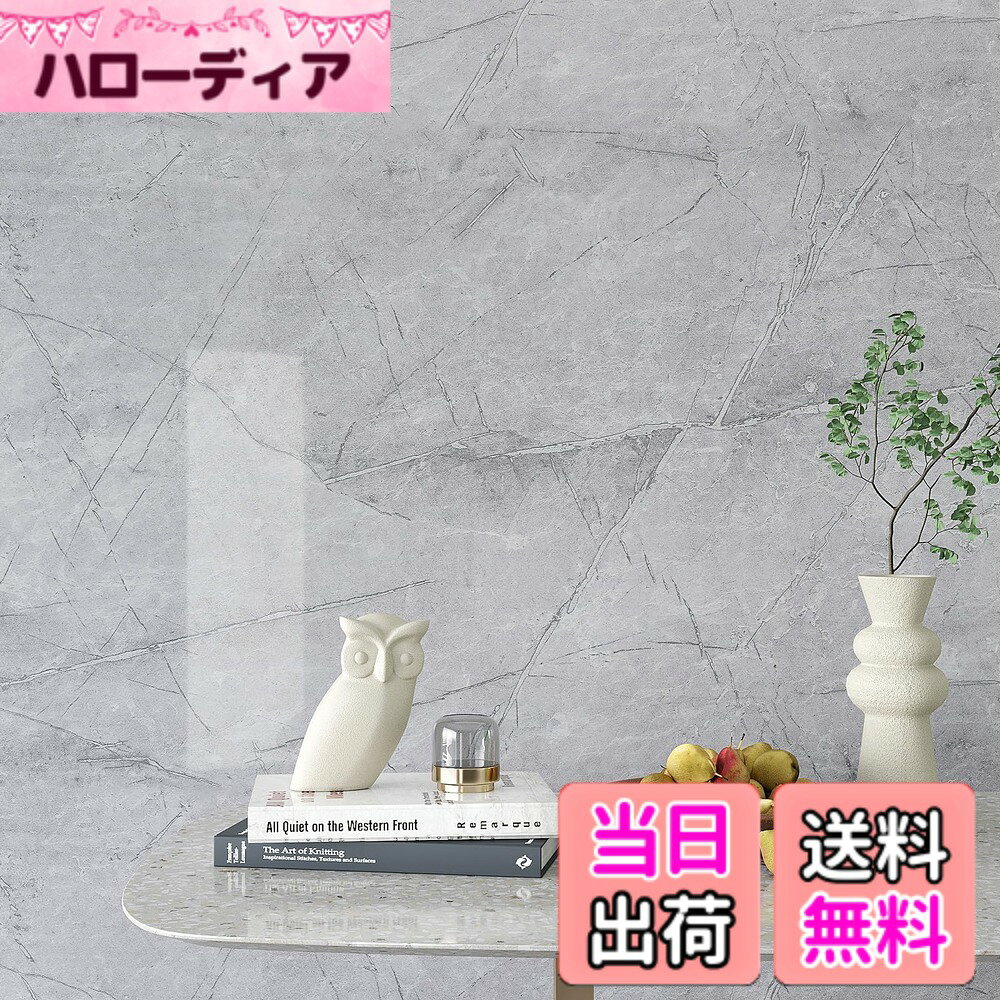 商品情報商品の説明主な仕様 【大理石調リメイクシートの商品情報】：40x900cm　貼り付け説明書付き　柄：大理石柄　カラー：ライトグレー。素材：高品質PVc（ポリ塩化ビニル）。防水加工がされた表面には、油・水などが浸入しないから、お手入れが簡単。台紙の裏面には目盛り付きでお好きな長さに切って活用できて無駄が減ります。【家具・壁に高級感を出す】表面強化した石目 のり付き 壁紙シールは美観性も機能性も備えています。厚手デザインで摩擦に強い一方、汚れが取れやすくて長持ち力抜群。テーブル、家具、キッチン、クローゼット、ドア、小物に大理石柄シールを表面に覆って簡単に貼り付けます。剥がせるので、飽きたら簡単に模様替える可能。【簡単に壁修復、家具を再生】かなりリアルな大理石柄壁紙シールは、触り心地も見た目もつるつるで、まるで本物みたい！モノトーンのインテリアなどに合わせて和風建築・洋風建築の壁材としても馴染みます。【防水防油・掃除簡単なリメイクシート】表面はPVC素材で防水効果、シンクなど水回り場所でも使えます。汚れたら、濡れた雑巾で簡単に拭き取れます。油跳ねのコンロ周辺もいつも清潔に保てます。防水加工済み。水滴・油滴が弾かれるので、壁紙シール内部に浸入しない。強化した表面が色褪せにくいし、摩擦にも強いです。【多用途なリフォームシート】リビング、ダイニング、キッチン、洗面所、トイレ、幼稚園、保育園、託児所、風呂、和室、窓、鏡、自販機、店舗、玄関、カフェ、病院、賃貸、会社、事務所、展示場、模様替え、褪色家具の再生、デスクのセグメントに非常に適しています。剥がせて貼り直せるタイプでDIY初心者の方でもお気軽にお試しいただけます。