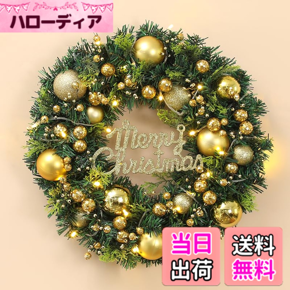 【送料無料】SCLYX クリスマスリース 玄関ドア用 北欧風 ゴールド 金色 キラキラ ...