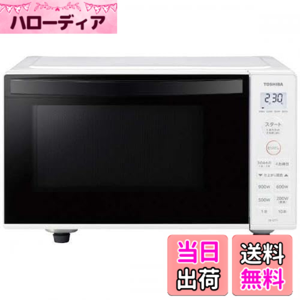 楽天市場】東芝 単機能電子レンジ 17L ER-S17Y(W)の通販