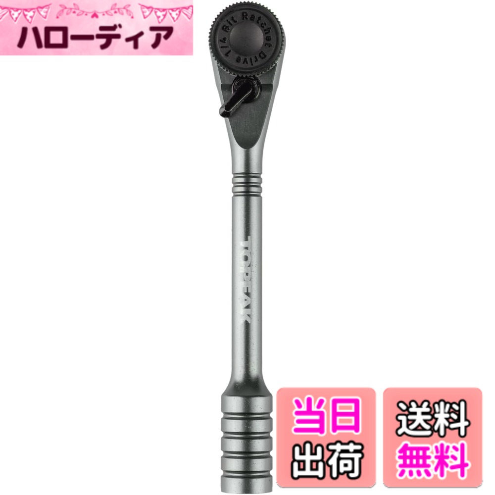 商品情報商品の説明45%の軽量化で進化した定番ラチェットツールで、サイクリストの持ち運びがより便利になりました。主な仕様 材質:アルミニウム最大Nm:18N・mbrその他の機能:磁気ハウジングサイズ:3.75 x 0.68インチ重量:0.0 オンス