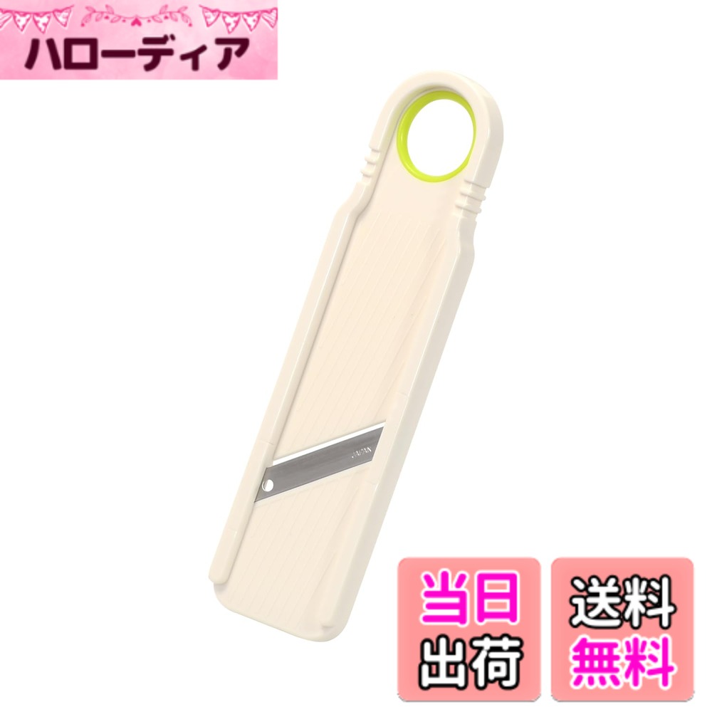 商品情報商品の説明おうちで町中華気分！中華家シリーズ 自宅で町中華を！居酒屋気分で簡単に中華が楽しめます 包丁・まな板なしで小口切り・ 薄切りが簡単に！使いたいときにサッとスライスできます 薄く均一な仕上りに。きゅうりなどのスライスにも 長ねぎの小口切りもスピーディーにできます お鍋の上でもスライスしてそのまま使えます ※ご注意:つけ置き洗いや食器洗い乾燥機の使用はしないでください主な仕様 製品サイズ:(約)全長17.5x幅4.7x高さ1cmbr製品重量:(約)0.03kgbr素材・材質:ABS樹脂(耐熱温度80度)、その他の材料 刃/ステンレス鋼生産国:日本
