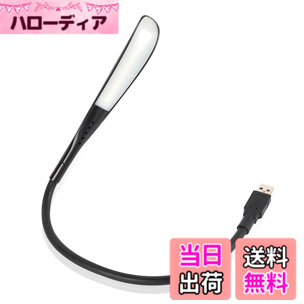 【送料無料】USBライト 読書灯 デスクライト 3段階調光可能 USB充電用 読み取りランプテーブルランプ タッチセンサー…
