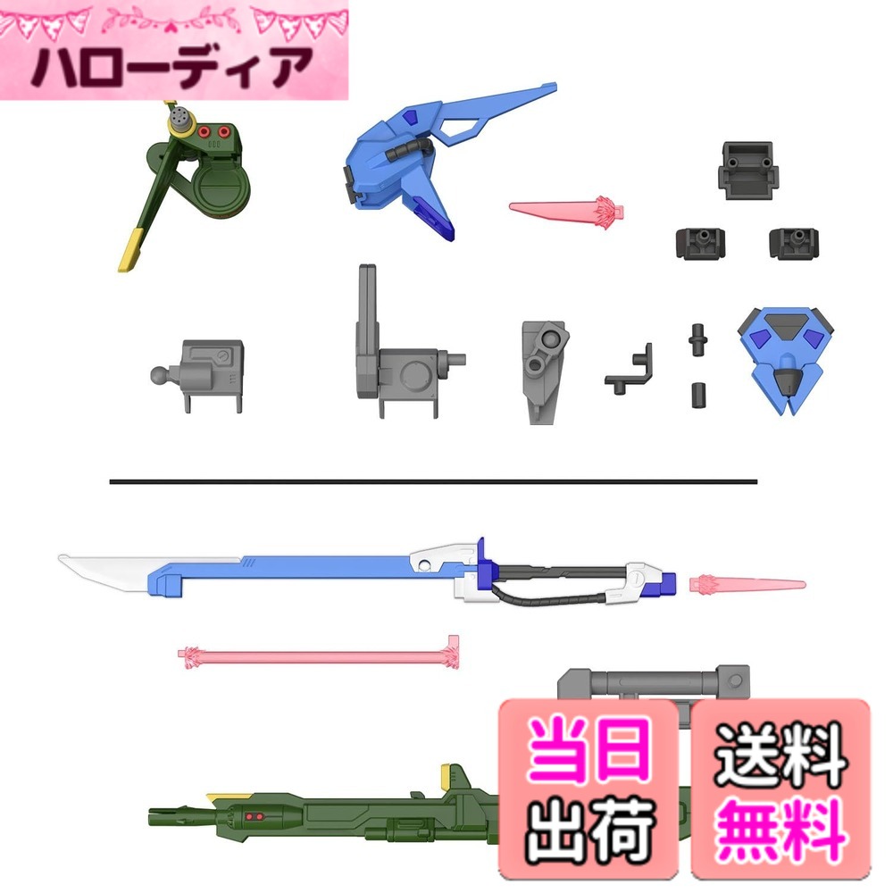 【送料無料】BANDAI SPIRITS(バンダイスピリッツ) オプションパーツセット ガンプラ 01 (エールストライカー) 色分け…