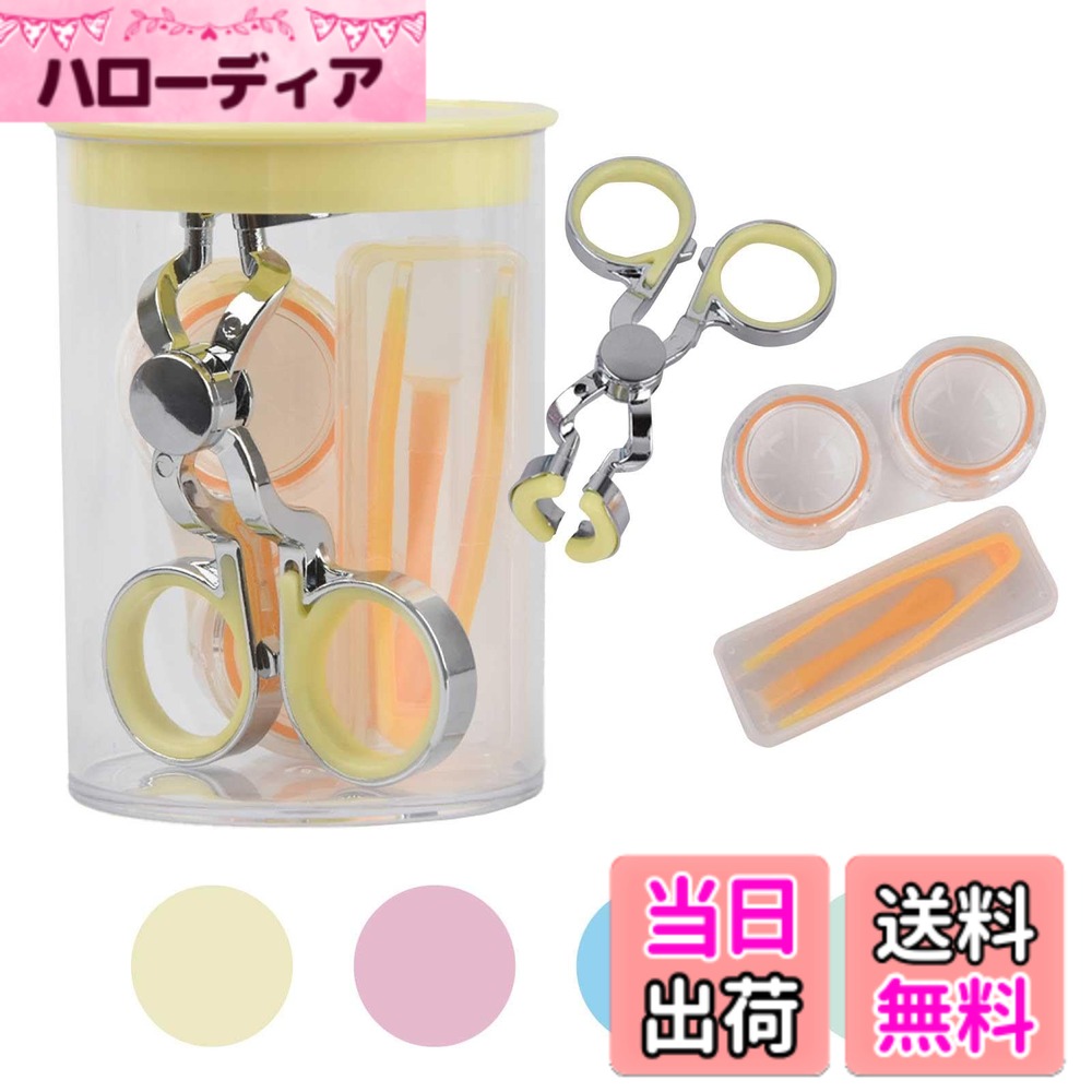 商品情報商品の説明目に直接触れることなくコンタクトを装着することができる嬉しい3点セット。ネイルやマツエクをしている人、コンタクトの装着に時間がかかる人も素早くコンタクトを装着することができます。目に触れないので、清潔で衛生的。目に繊維が入ったり、ゴロついたりすることもなく眼病予防にもなります。コンパクトなサイズ感なのでバックに入れての持ち運びや旅行の際にも便利です。従来製品に比べて耐久性に拘り、壊れにくものになりました。安心安全の日本人セラーにて運営。全ての商品を国内にて日本人スタッフが検品、梱包を実施しています。主な仕様 【装着が怖い／時間がかかる不安に】 指が目に近づくのが苦手でつい目を閉じてしまう、装着に時間がかかる…そんな初心者のつまずきに寄り添う装着サポートです。ネイルやマツエクで指先が使いづらい時にも。【目を開ける”と“つけ外し”を道具で補助】 まぶたを開きやすくし、レンズの装着・取り外しをサポート。手が邪魔で見えにくい、指からレンズが離れにくいストレスを減らし、落ち着いて位置合わせしやすくします。※慣れるまで数回練習がおすすめです。【メイク中・忙しい朝・外出先の予備にも】 時間がない朝やメイクをしながらの装着に便利。自宅だけでなく旅行や出張、持ち歩き用の予備としても役立ちます。※携帯時に音が気になる場合は、やわらかい布などを一緒に入れると安心です。【やさしく扱うための注意点】 力を入れすぎると本体やレンズに負担がかかる場合があります。ソフトレンズは特に、つまむ力を弱めてゆっくり操作してください。使用後は洗浄・乾燥など、お手入れしやすい習慣づけをおすすめします。【できた！”が増えると毎日がラクに】 「装着が早くなった」「外すのが楽になった」といった声が多いタイプのサポート器具です。コツが掴めると時短と安心感につながり、コンタクト習慣のストレス軽減を後押しします。国内スタッフ検品で、初めての方も選びやすい体制です。【ご使用前にご確認ください】 本製品はコンタクト装着・取り外しをサポートする器具です。 初めての方は「使いこなすまでにコツが必要」と感じる場合があります。 ▼特に以下の点をご注意ください： - 装着の際は鏡を見ながら、落ち着いて行ってください - 力を入れすぎるとレンズが傷つく恐れがあります - ソフトレンズは特にやさしく扱ってください - 最初は練習用としてご使用いただくのがおすすめです