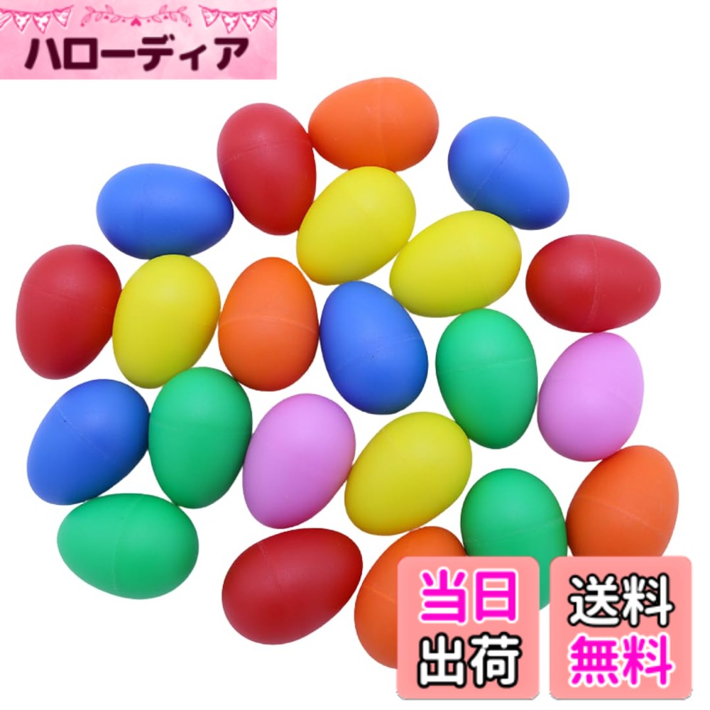 商品情報商品の説明主な仕様 【エッグマラカス】手のひらサイズで握りやすいたまご型のかわいい打楽器です。握って振ればだれでも簡単に心地よい音を楽しめます。レクリエーション、パーティー、イベントを盛り上げます。【大容量40個セット】エッグシェーカーは、高視認性でカラフルなビビッドカラーで楽しい気分になります。お子様から高齢者までのレクリエーションでお使いいただけます。【 エッグシェーカーの遊び方 】エッグシェーカーは、ラトルのように振ったり、両手に1つずつ持って互いを打ちつけたりなど様々な遊び方があります。お好きな遊び方でお楽しみください。【商品詳細】サイズ：6.5cmx5.5cm、重量：670g、素材：プラスチック、色：ブルー、ピンク、レッド、グリーン、イエロー、パッケージ内容：本体x40個セット(各色5個ずつ)【MaT storeブランド】MaT storeブランドにて綺麗に梱包し、お客様の元へ商品をお届けいたします。本製品は購入後30日間の付きですので、安心してお使いください。