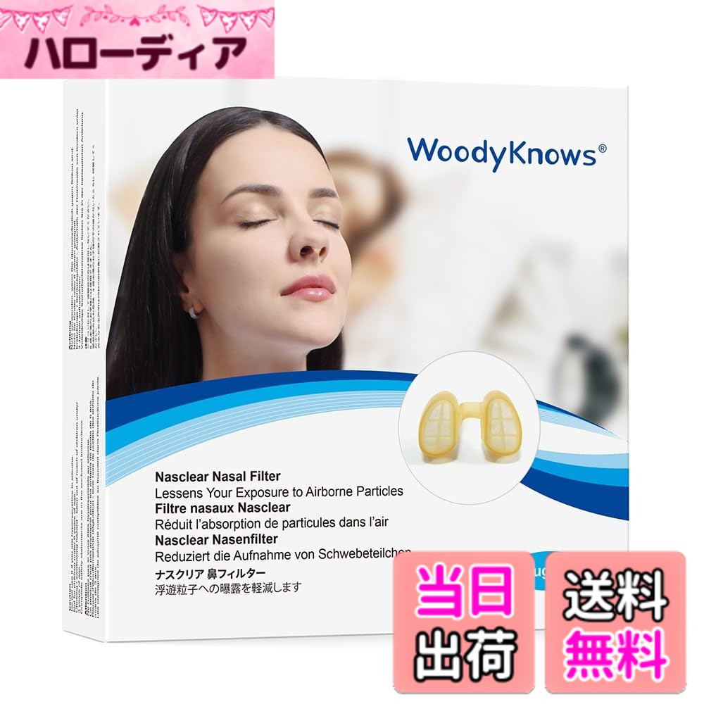 商品情報商品の説明主な仕様 詳細、交換用フィルター、ストラップ、関連製品については、当店をご覧ください。この製品は、季節性アレルギー、産業および建設公害、ペットのグルーミング、公共交通機関からあなたを守るように設計されています。アレルギーのピークシーズンには、点鼻薬やアレルギー薬と完璧に組み合わせて機能します。これにより、薬の投与量を大幅に減らすことができます。高度な永久静電不織布フィルターを使用しており、空気中の粒子をブロックするだけでなく、非常に小さな空気中の粒子を吸収することもできます。鼻孔の形をしたフレームは、さまざまな鼻に簡単に適応します。2024年の新モデルとして、より安定した鼻腔内フィットを提供するより広い側壁を備えています。挿入深さの選択肢を増やすために、より長いコネクタも採用されています。すべての鼻はユニークであるため、最初にトライアルパックを注文して、適切にフィットすることを確認してください。交換用フィルターを使用すると、費用を節約できます。