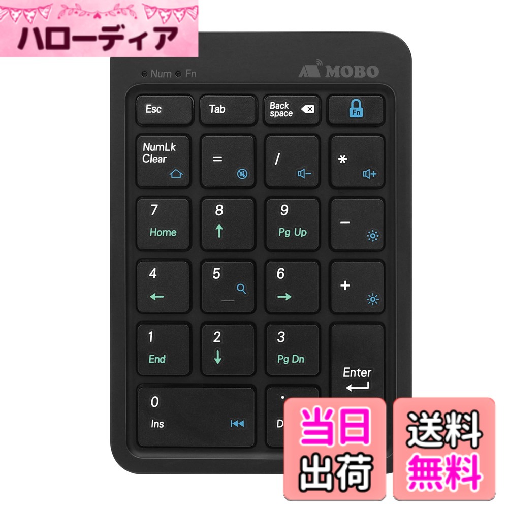 【送料無料】MOBO USB-A テンキー モボ テンキーパッド2 色：ブラック