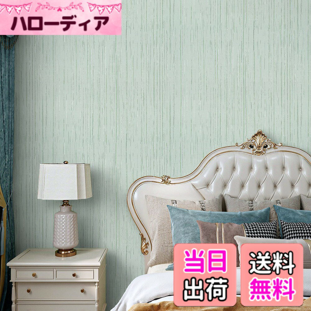 商品情報商品の説明主な仕様 【サイズと仕様】色：ライトグリーン サイズ：幅40cmx長さ2m スタイル：エレガント・北欧風 材質：PVC（ポリ塩化ビニル）を採用しているため、防水・汚れ防止の機能を完備したクロスシート、キッチンでも使えます。おしゃれなウォールステッカーはインテリアデコレーションを手軽に演出します。スタイリッシュな壁紙で北欧風のおしゃれな空間を再現しました【実用的な防水性＆汚れ防止】このカッティングシートはPVC素材を採用しており、防水性と防汚性も優れます。表面に汚れが付いたら、濡れたタオルを軽くて拭くと、すぐきれいになります。また、シートの下地は厚手、透けにくいで、油跳ねのキッチンの壁、キッチンの窓、洗面台、バスルームにも大活躍です【リアルなクロス調付き剥がせる壁紙】クロス調設計の壁紙シール、本物のようなリアルなウォールステッカーを再現します。お部屋、キッチン、トイレ、リビング、床や寝室のリメイクとリフォームに！！！壁の補修として使ってもいいです【貼りやすい】ウォールステッカーは剥がせるシールのタイプで、他の接着剤や目地材が不要、裏の台紙を剥がして貼ればいいです。はがせる壁紙を使って、キッチンやトイレの壁等のリフォームや補修も使えます。接着剤は壁に残さないで、賃貸マンションでもOKです【多用途＆お好みにDIY】お部屋、家具の装飾やリメイクだけでなく、補修とリフォーム等の滑らかで平らな表面にDIYをすることができます。ふすま紙はクロス調の模様が付いて、家庭用でも業務用でも、自宅でも賃貸マンションでも、デコレーションや補修に適用です。キッチンの壁、キッチンの窓、トイレ、玄関、リビング、お風呂、ショップ、賃貸マンション等の各種のシーンをご活用いただけます