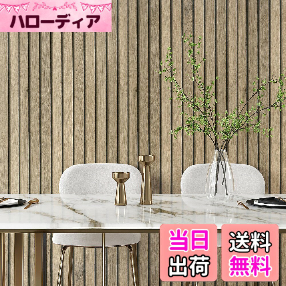 商品情報商品の説明主な仕様 【サイズと素材】：サイズ：幅40cmx長900cm　材質：高品質ポリ塩化ビニル　柄：木目調　カラー：ホワイトウッド。高品質厚手ポリ塩化ビニル（PVC）製で、破れにくい白木目壁紙シールです。【ナチュラルインテリアに最適なDIY壁材】：木目調壁紙シールは貼るだけで簡単に家具やふすまの修復、模様替えが簡単にでき、使いやすい。裏面に目盛り付きでお好きな長さにカットして活用でき、無駄が減ります。剥がせるので、一度失敗しても貼り直せばOK。DIY初心者の方々でもお気軽にお試しいただけます。【上品なホワイトウッド調】ホワイト系で北欧風スタイルの厚手壁紙シールは、模様がまっすぐな線で、本物の木をすっきり見せたいときにピッタリ。自然の木目柄が、手作りの優しさや素朴感を出してくれます。低コストで家を改造したい方々に木目調壁紙シールはコスパな選択になります。【機能性も優れています】撥水加工済みで、耐久性・防水力が更に向上。家具と家電を湿気から守ります。手入れ簡単。油汚れに強く古い家具（食卓など）をリメイクして、雰囲気を一変させます。【多用途なリフォームシート】木目壁紙シールは修復シールとして適用範囲が幅広い、滑らかな壁、リビング、ダイニング、玄関、クローゼット、テーブル、ガラス、リメイク家具、部屋、風呂、和室、窓、鏡、調理台、ドレッサー、洗面所、ドア、会社、事務所、幼稚園、保育園、浴室、店舗、カフェ、賃貸、小物、子供部屋にもピッタリ。簡単な模様替え、壁修復、色褪せな家具の再生と保護に大活躍です。