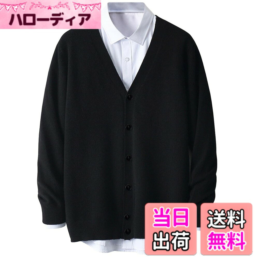 商品情報商品の説明主な仕様 春に柔らかな風合いとたっぷりのボリューム感が魅力のメンズニットカーディガンです。おしゃれなvネックデザインを採用し、カジュアルにもビジネスにも使えるトップスです。春に着こなしを演出してくれる無地カーディガンです。ニットならではのボリューム感と暖かみがあり、上品かつモダンな雰囲気を醸し出します。肌にチクチクしない、ストレスなく着れるカーディガンです。伸縮性があるので着用しやすく、普段使いや室内使いなどにぴったりです。リラックス感のあるゆったりと着れるカーディガンです。一枚で着てもシャツの上に着てもコーデしやすく、春までたっぷり着回しをお楽しみいただけます。弊社（EASTEMPO）が全部の商品は実物を撮影しますが、ご安心して買っていただきますようお願い申し上げます。