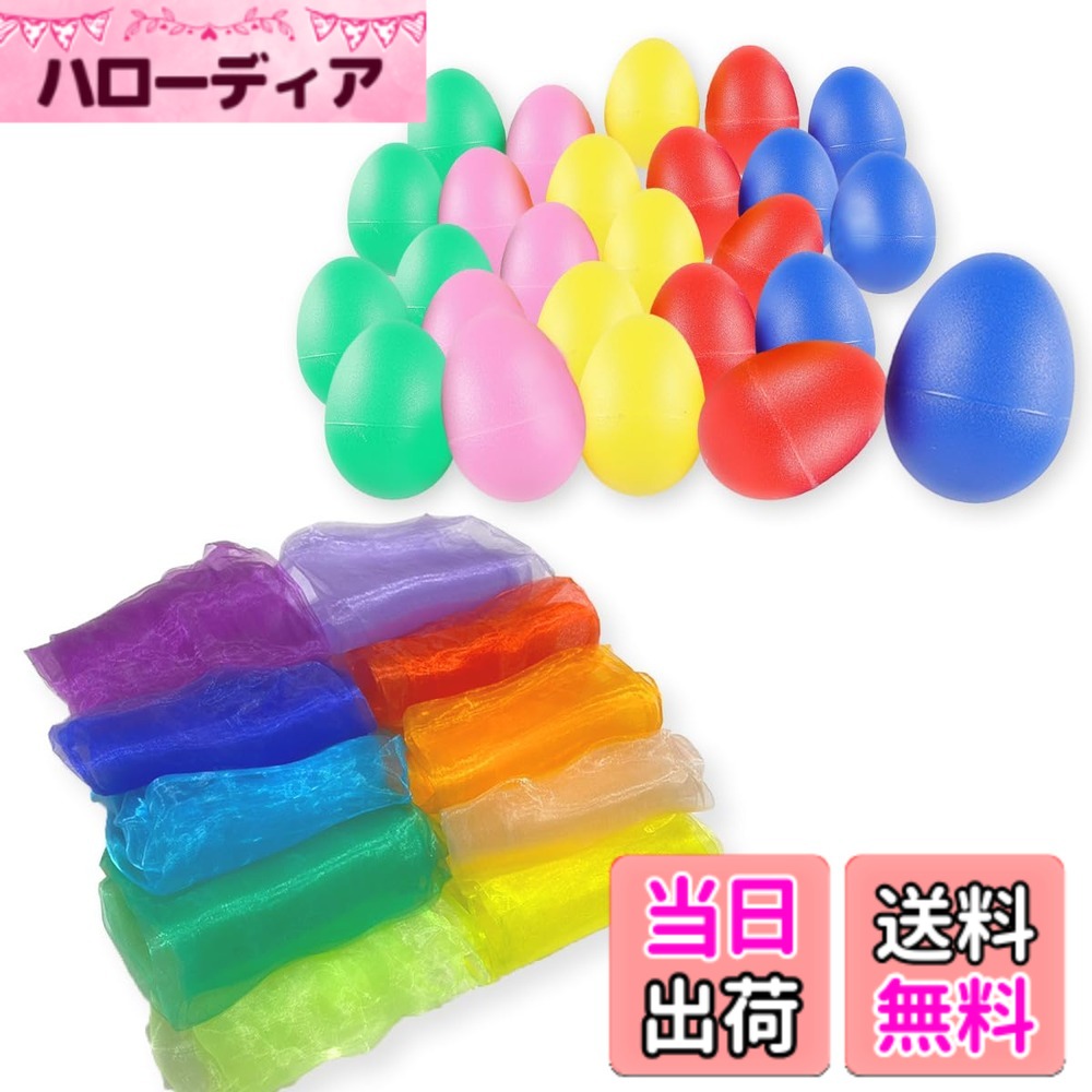 【送料無料】SALUDABLE エッグシェイカー 20個 スカーフ 10色 楽器 マラカス リト...